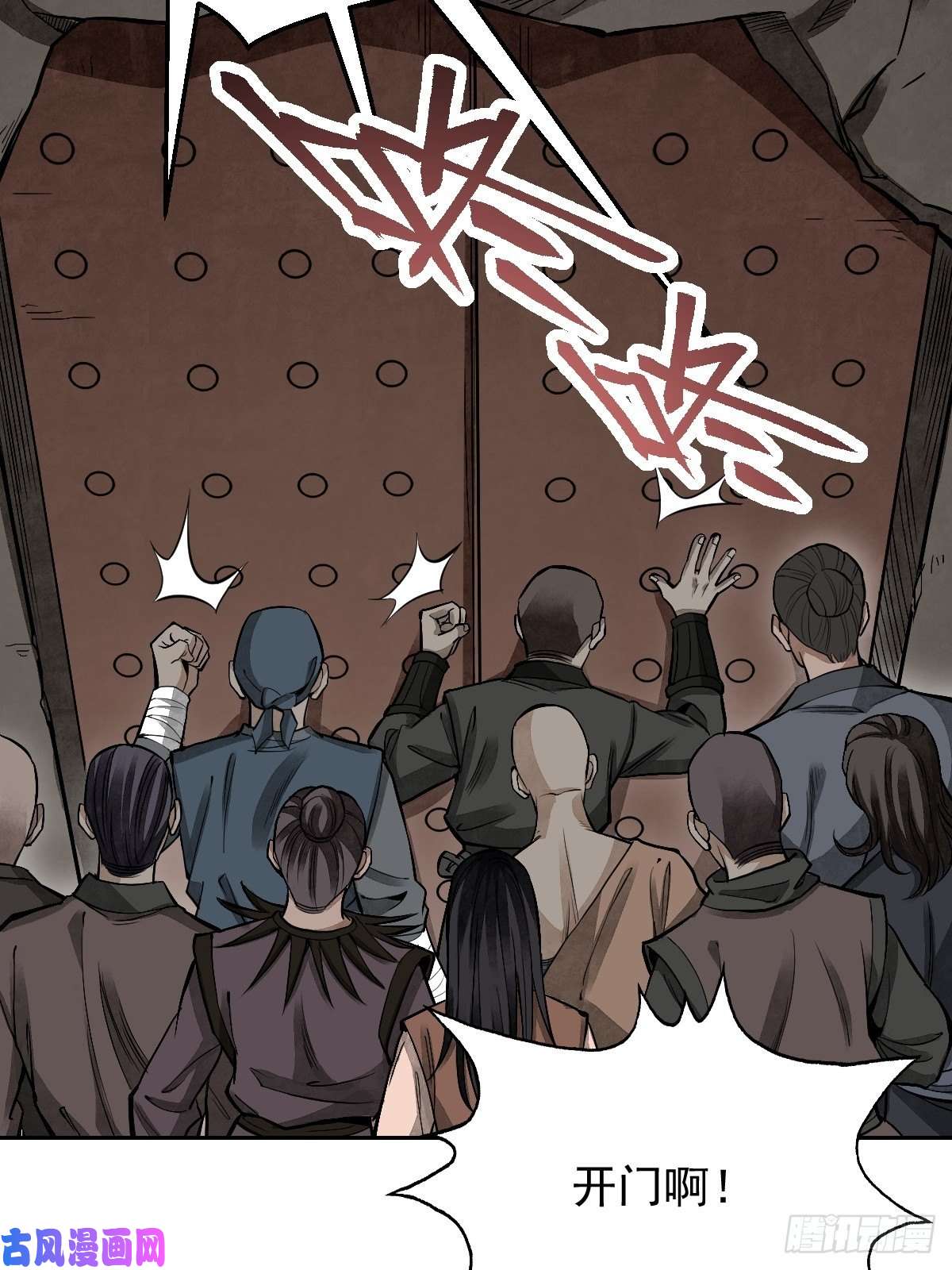 地煞七十二变第27话 往生极乐