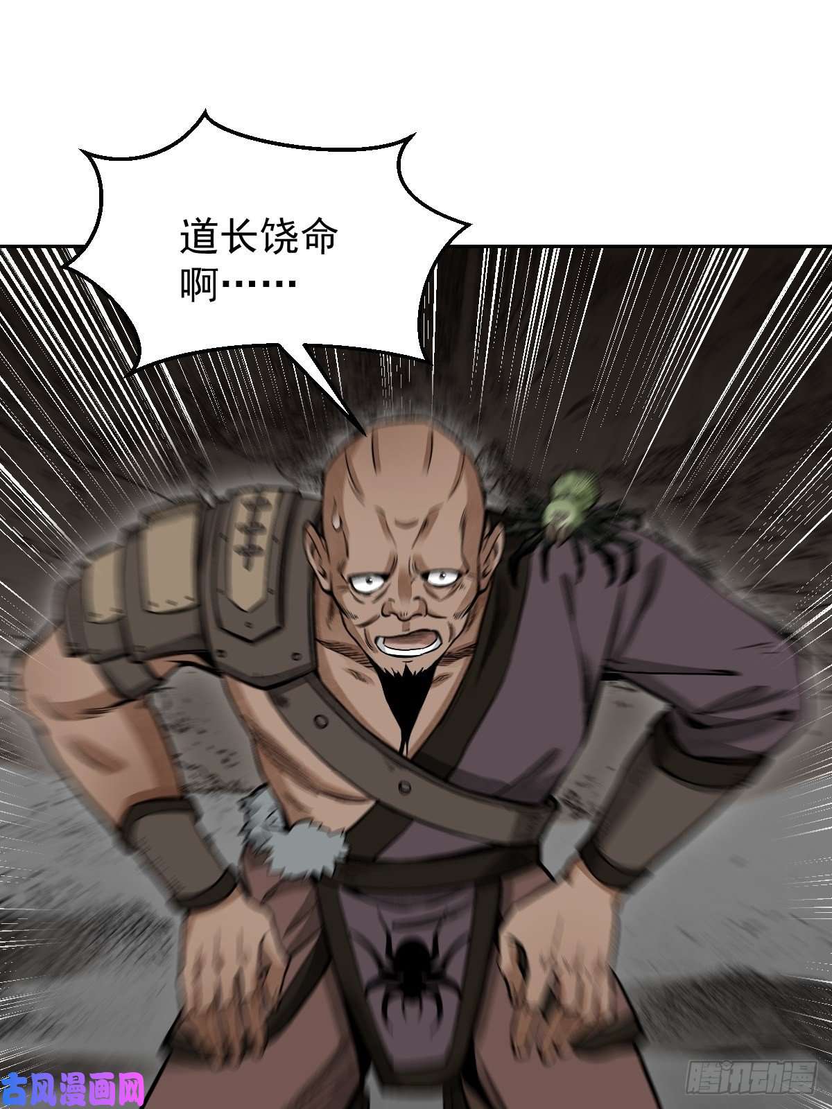地煞七十二变第27话 往生极乐
