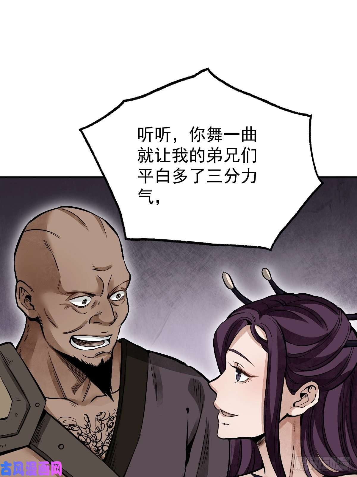 地煞七十二变第27话 往生极乐
