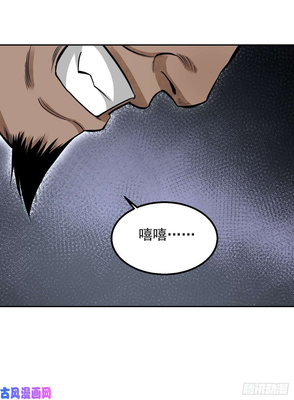 地煞七十二变第27话 往生极乐