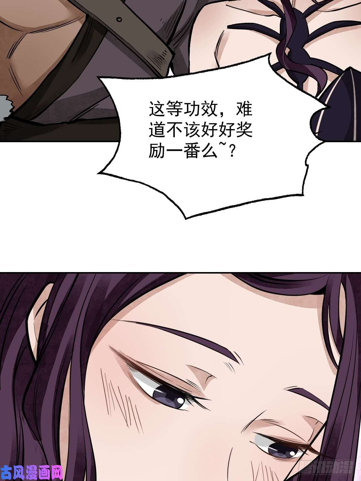 地煞七十二变第27话 往生极乐