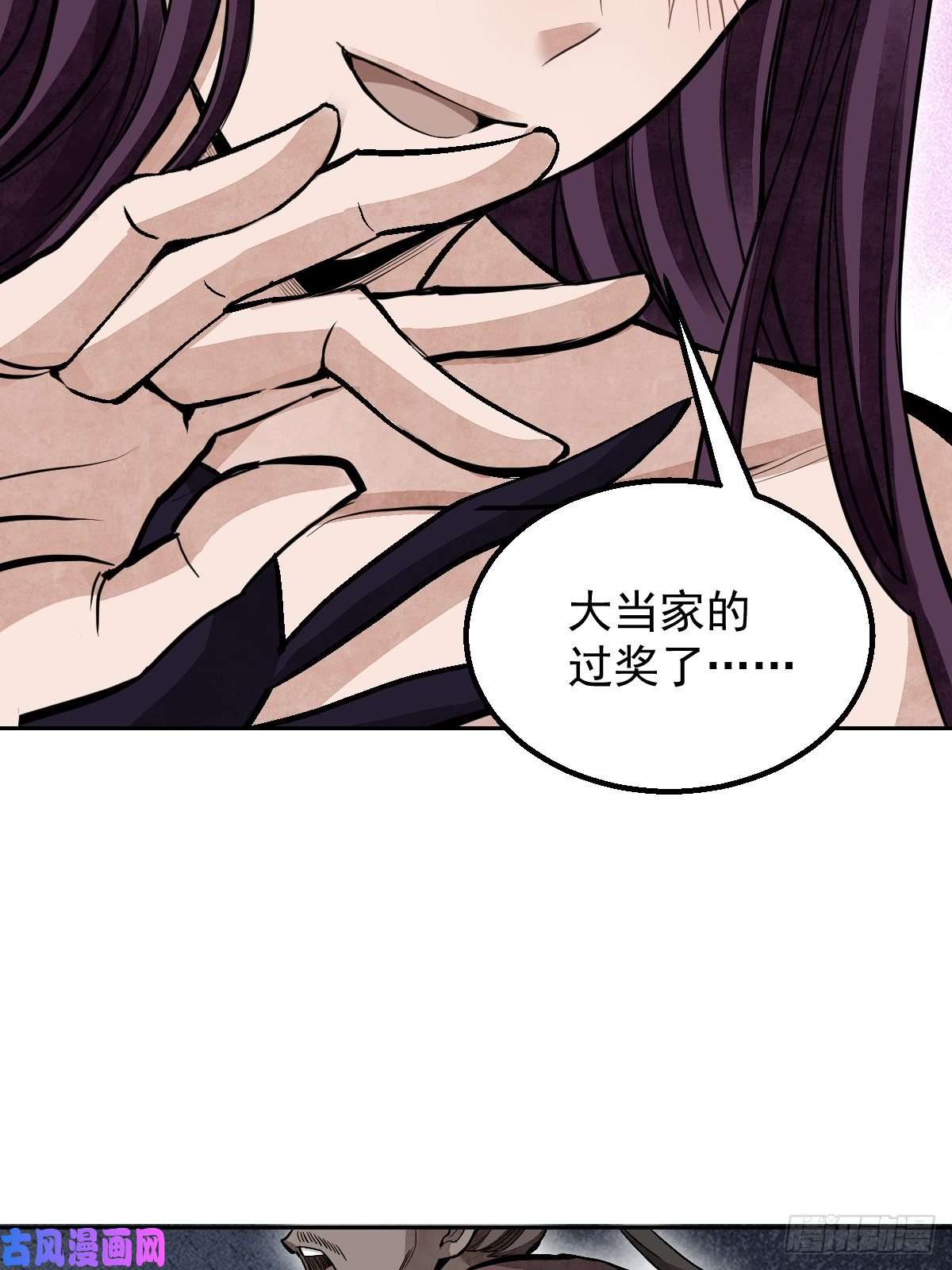 地煞七十二变第27话 往生极乐