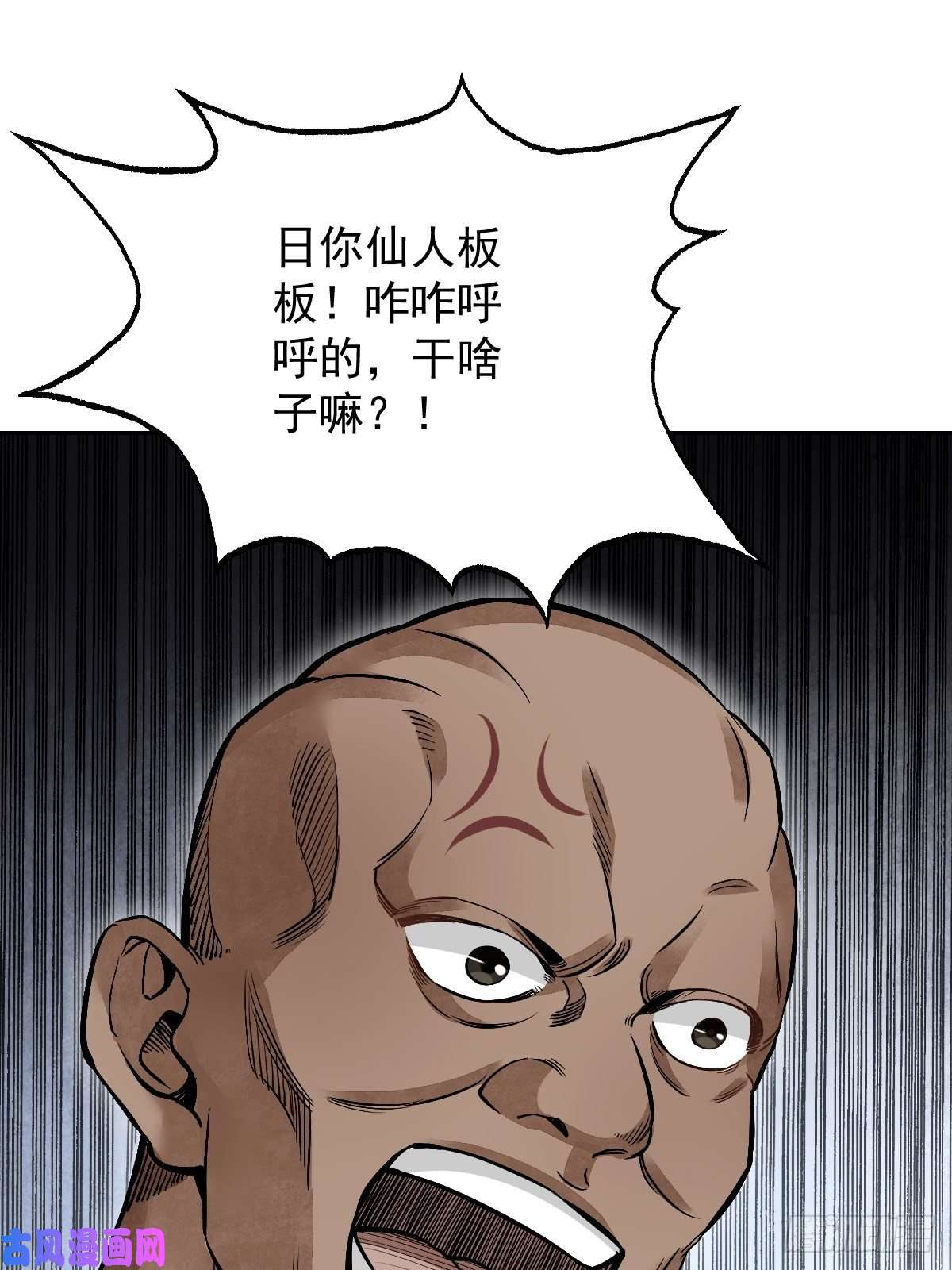 地煞七十二变第27话 往生极乐