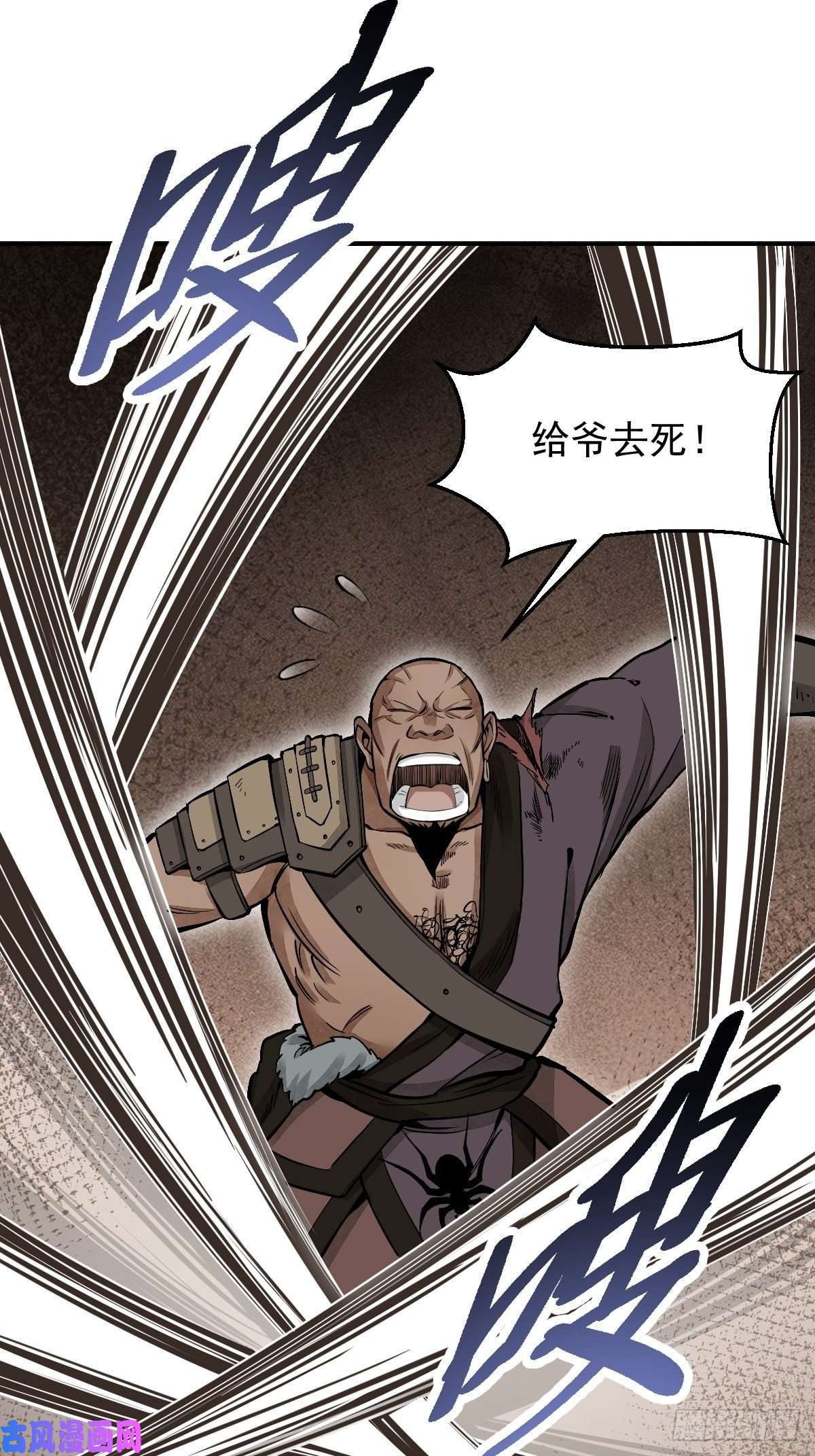 地煞七十二变第28话 现形