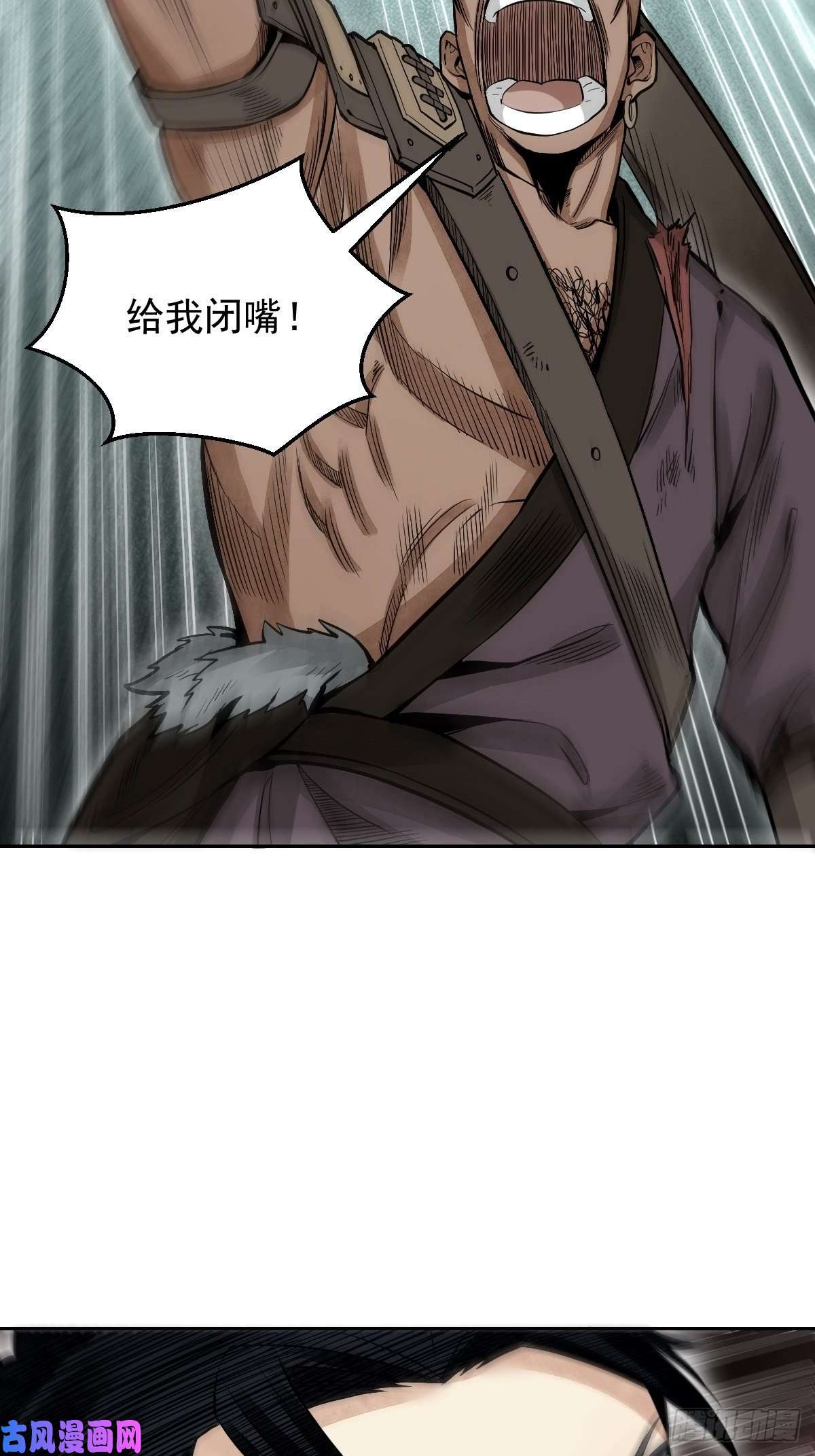 地煞七十二变第28话 现形