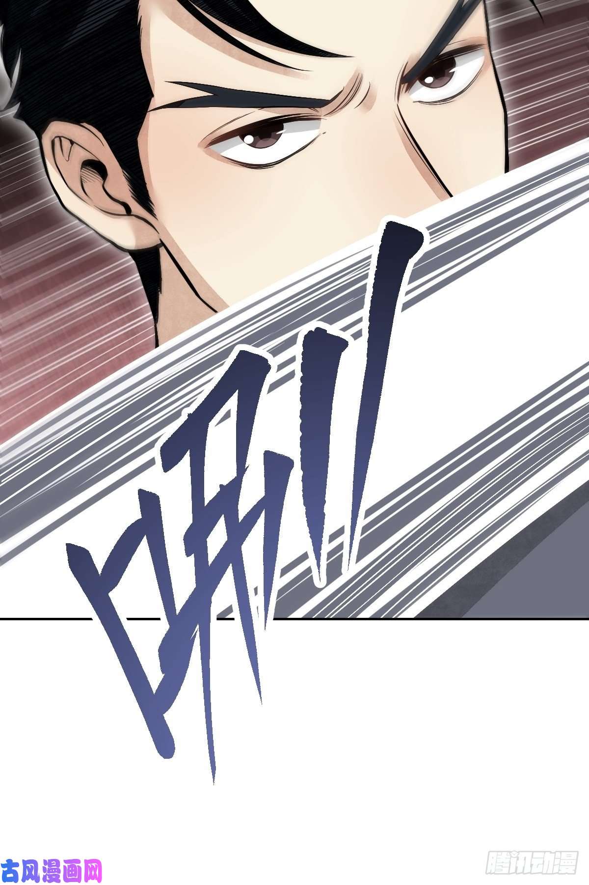 地煞七十二变第28话 现形