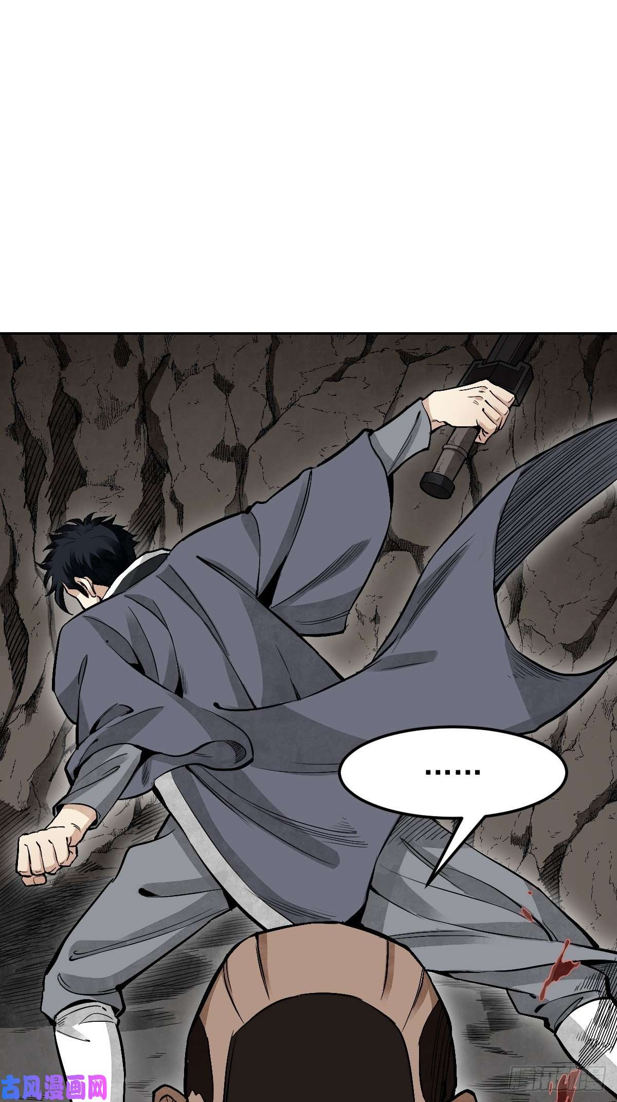 地煞七十二变第28话 现形