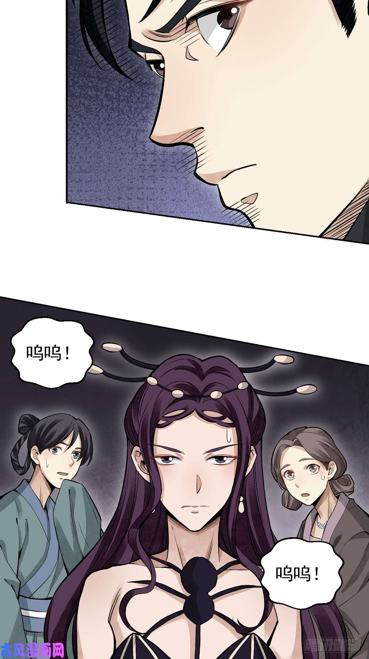 地煞七十二变第28话 现形