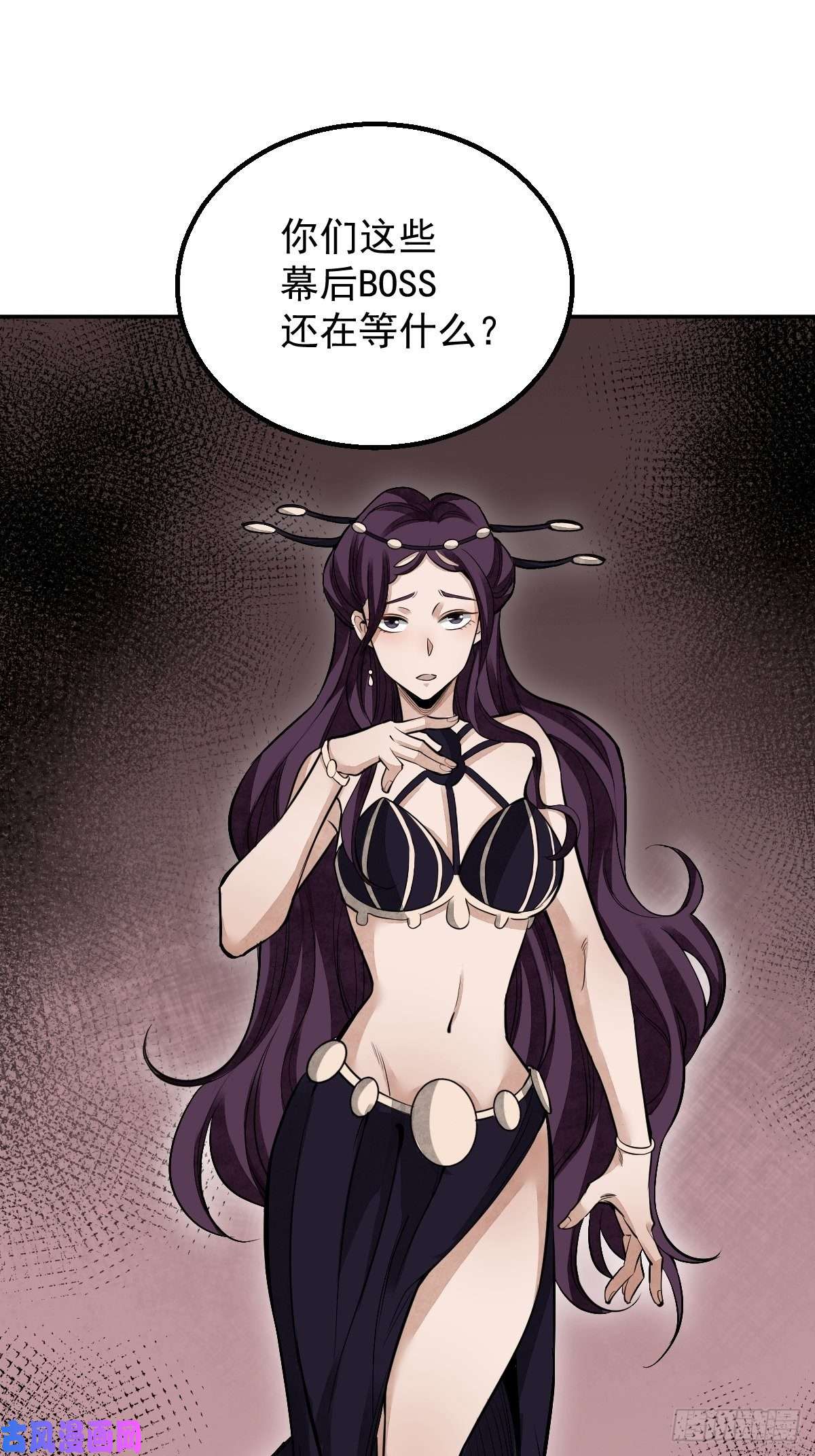 地煞七十二变第28话 现形