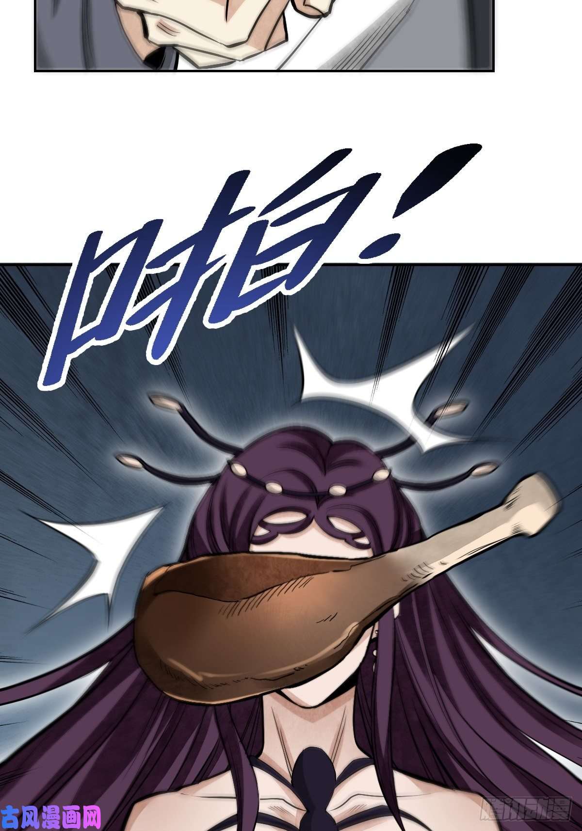 地煞七十二变第28话 现形