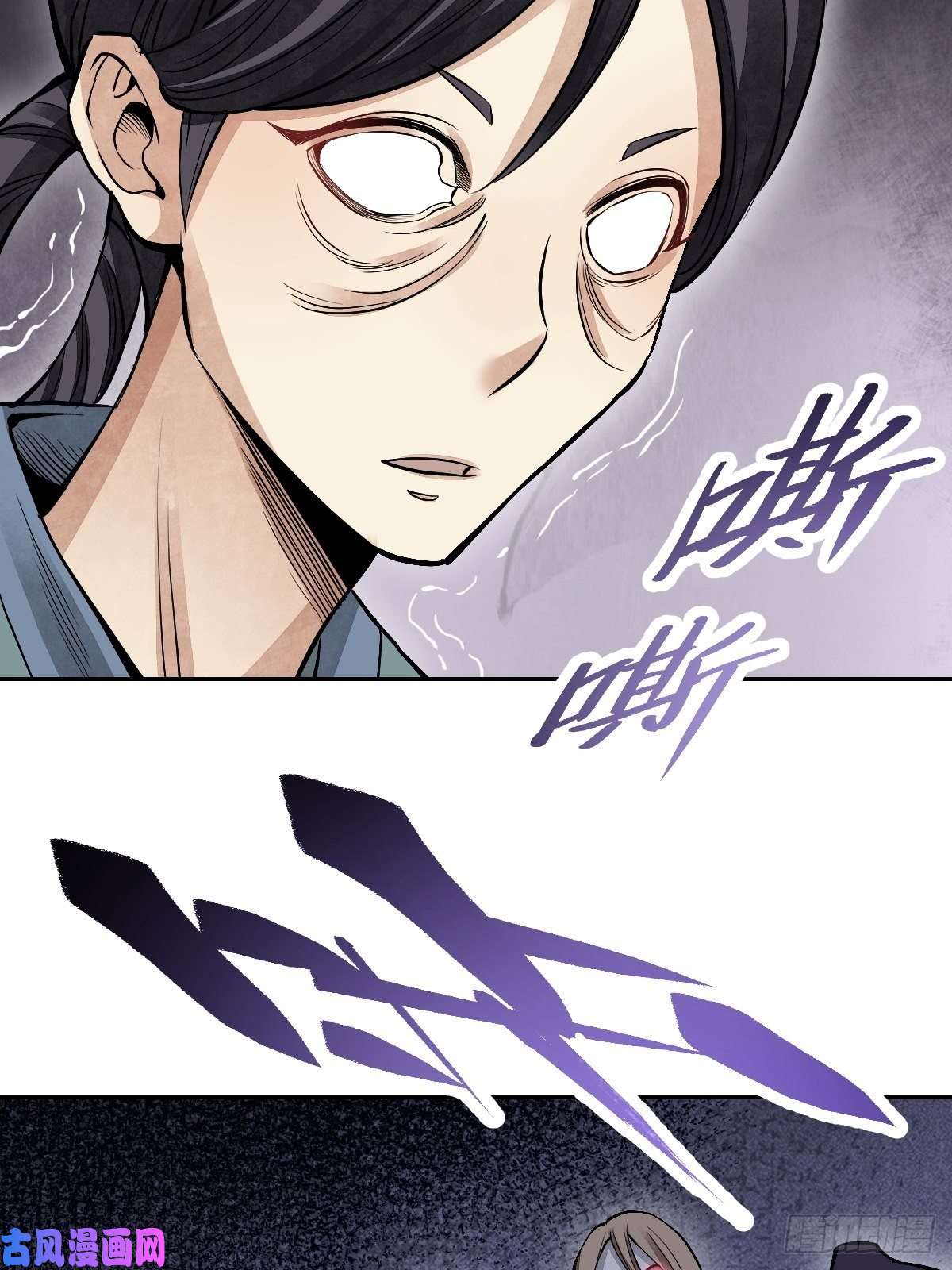 地煞七十二变第28话 现形