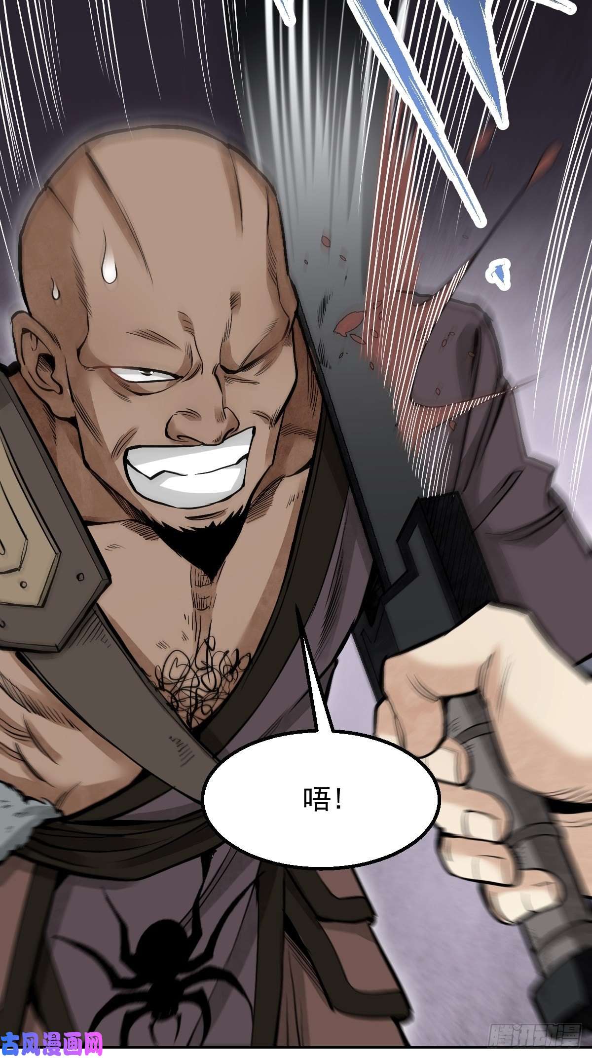地煞七十二变第28话 现形