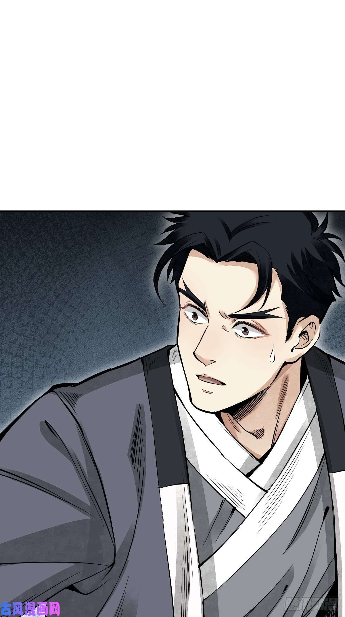 地煞七十二变第28话 现形