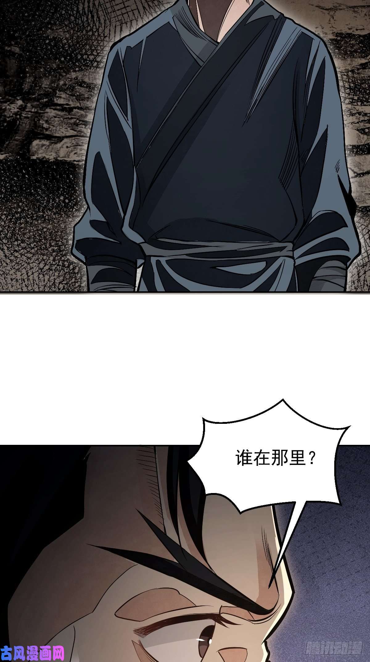 地煞七十二变第30话 空壳