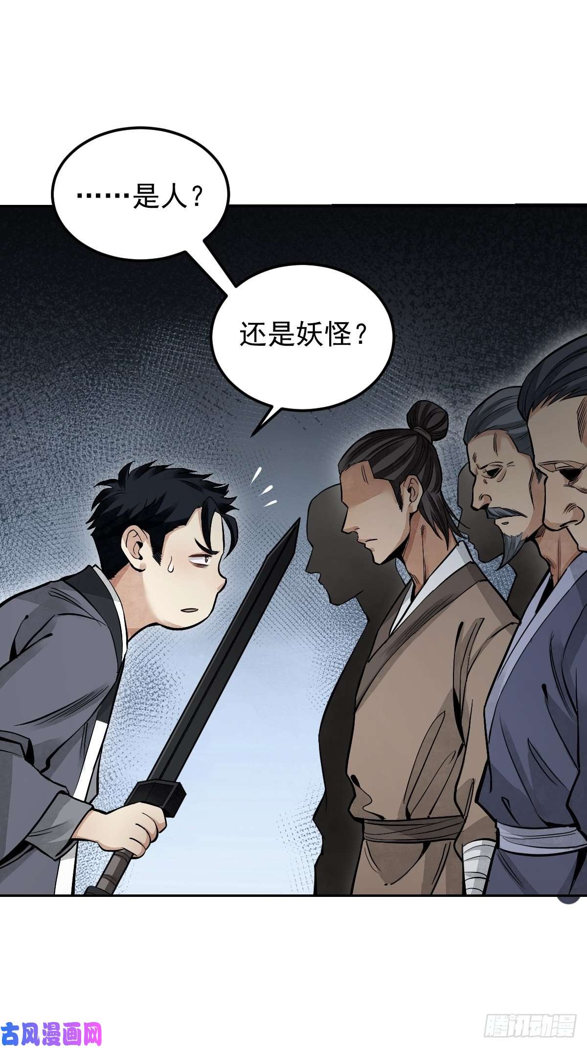 地煞七十二变第30话 空壳