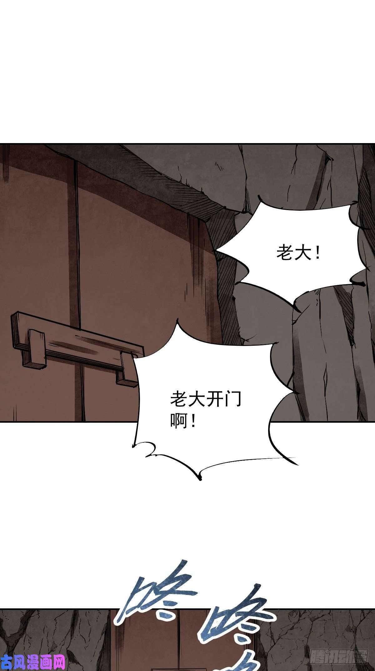 地煞七十二变第30话 空壳