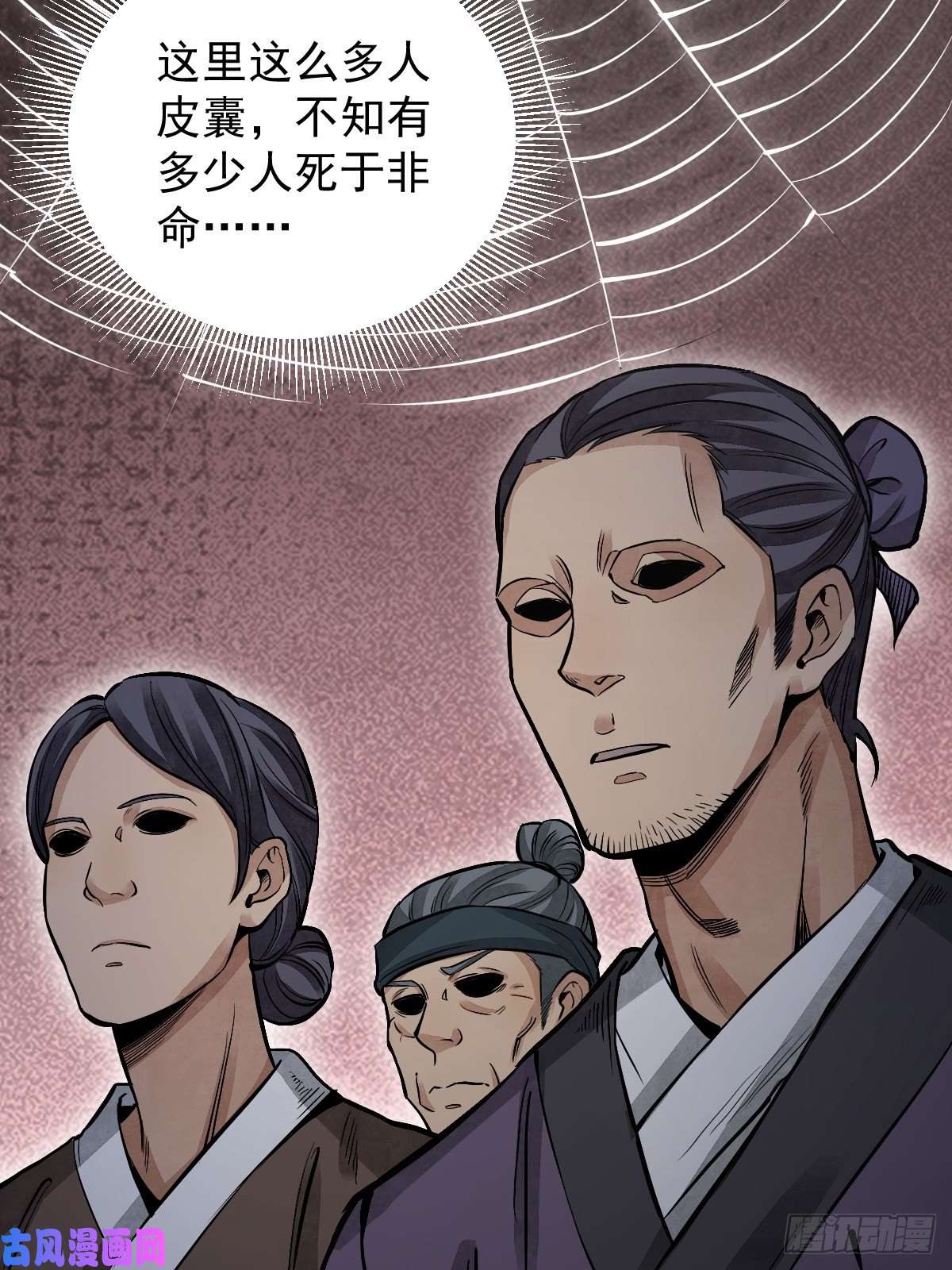 地煞七十二变第30话 空壳