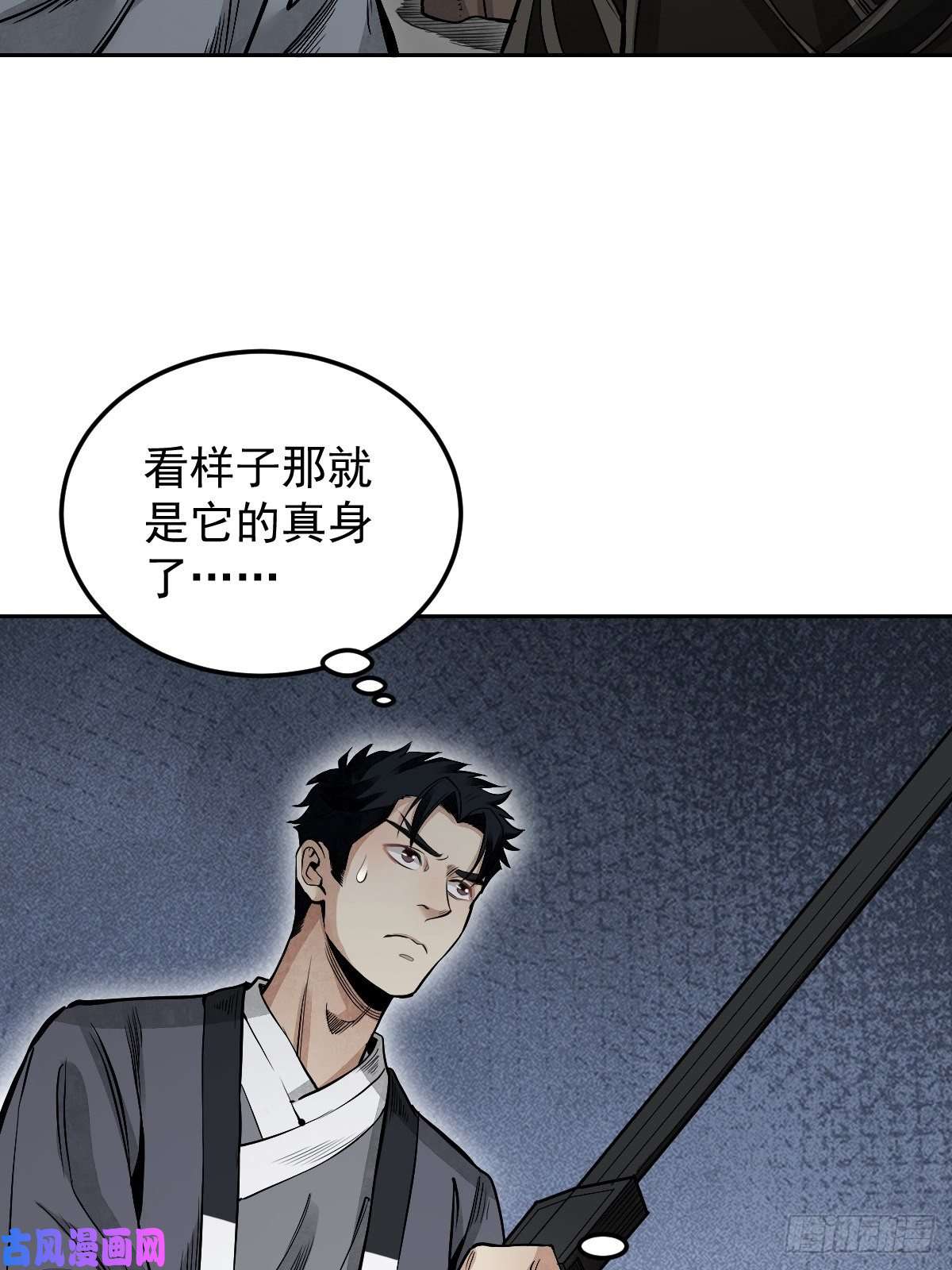 地煞七十二变第30话 空壳