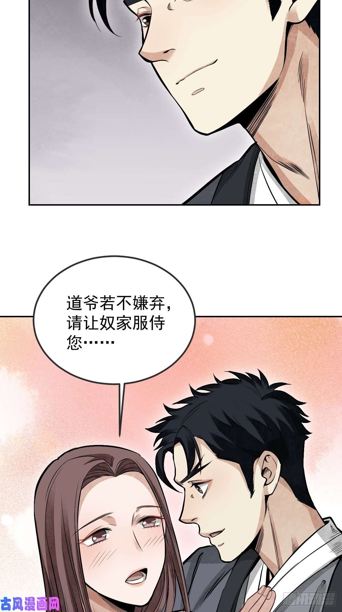 地煞七十二变第30话 空壳