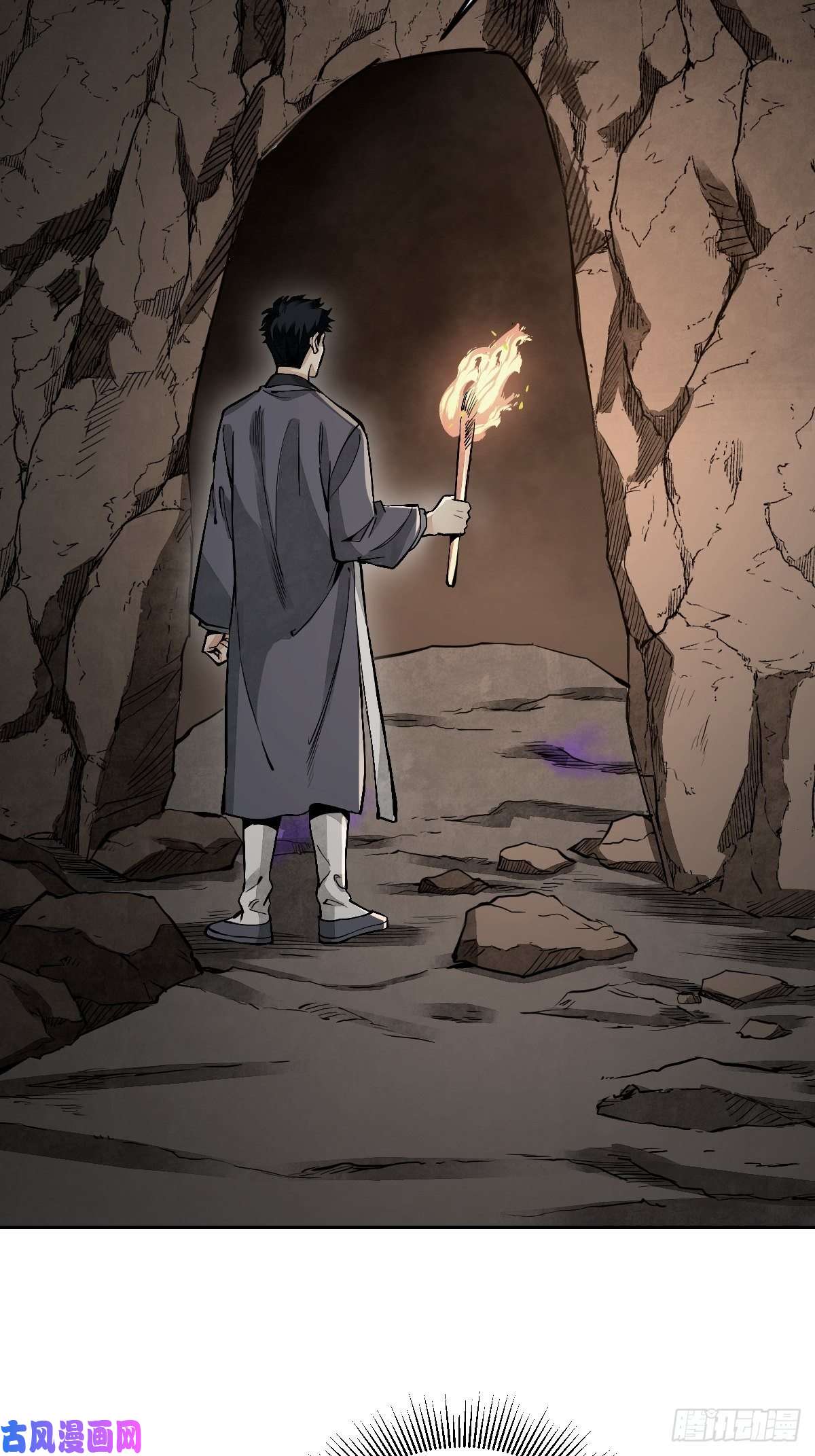 地煞七十二变第30话 空壳