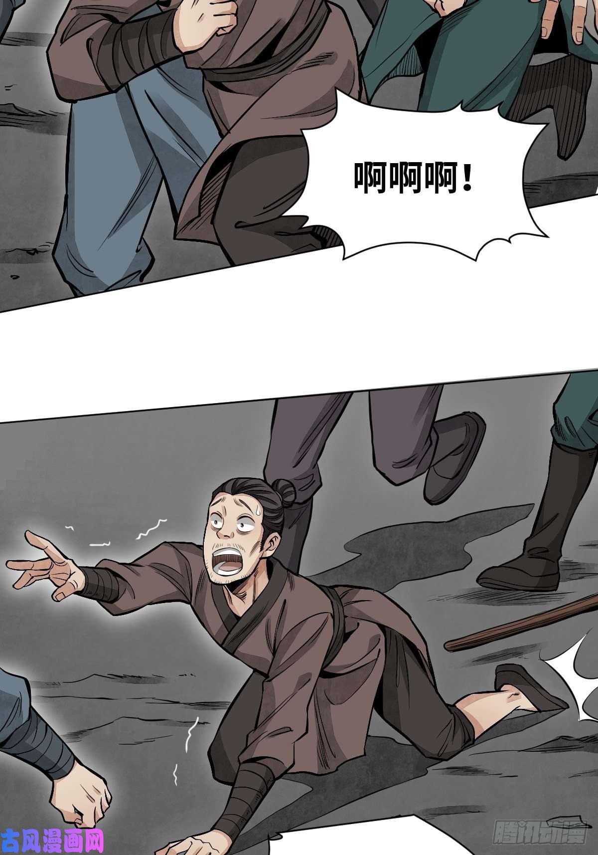 地煞七十二变第31话 是在说我吗？