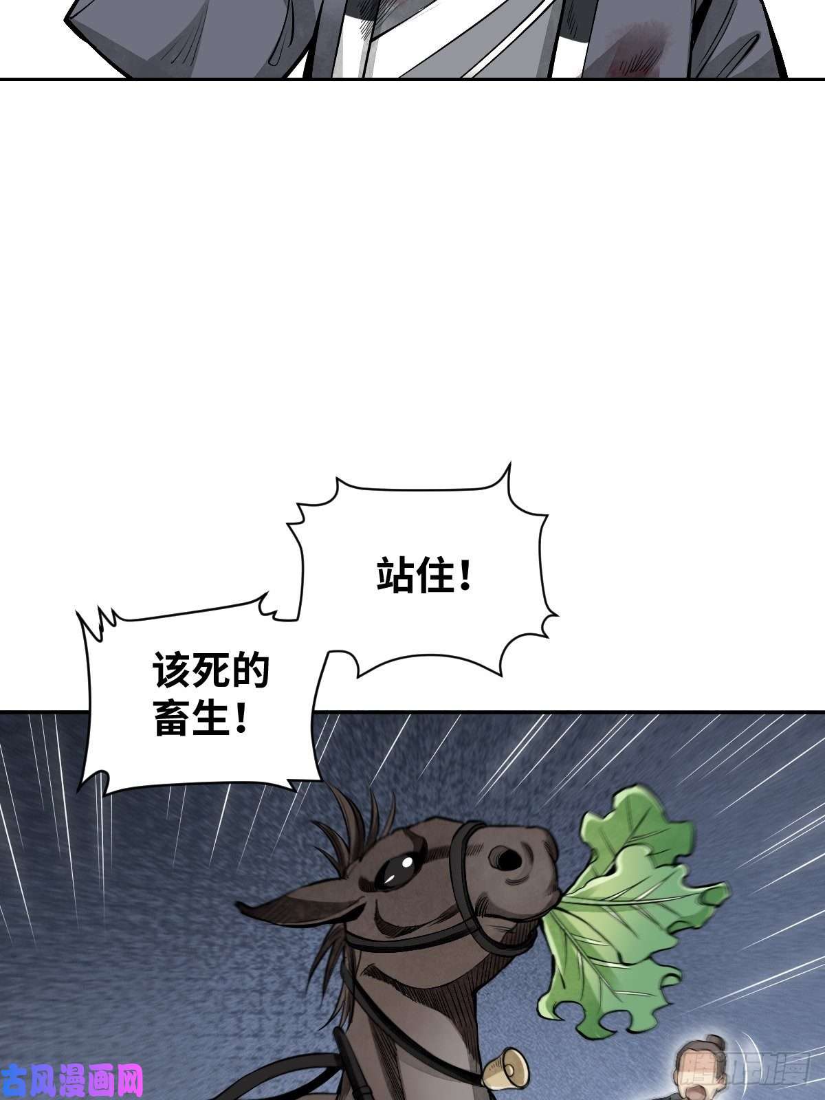 地煞七十二变第31话 是在说我吗？