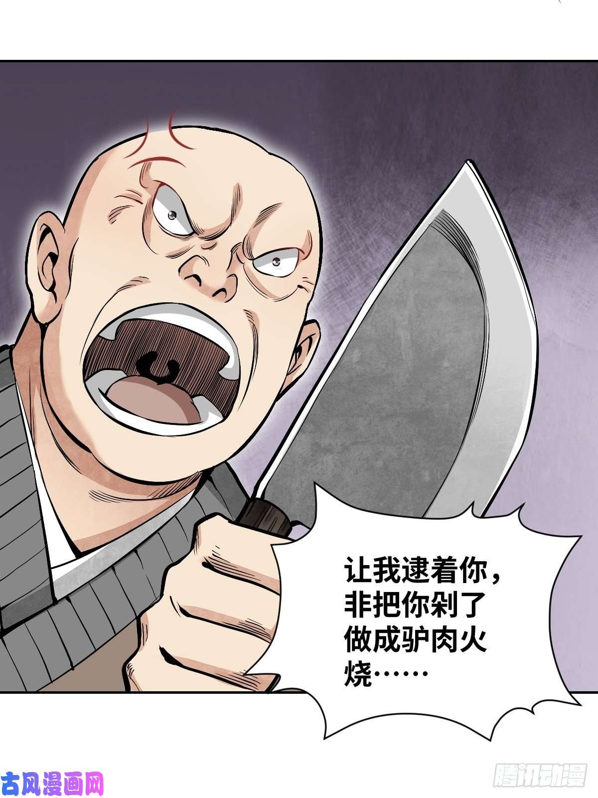 地煞七十二变第31话 是在说我吗？