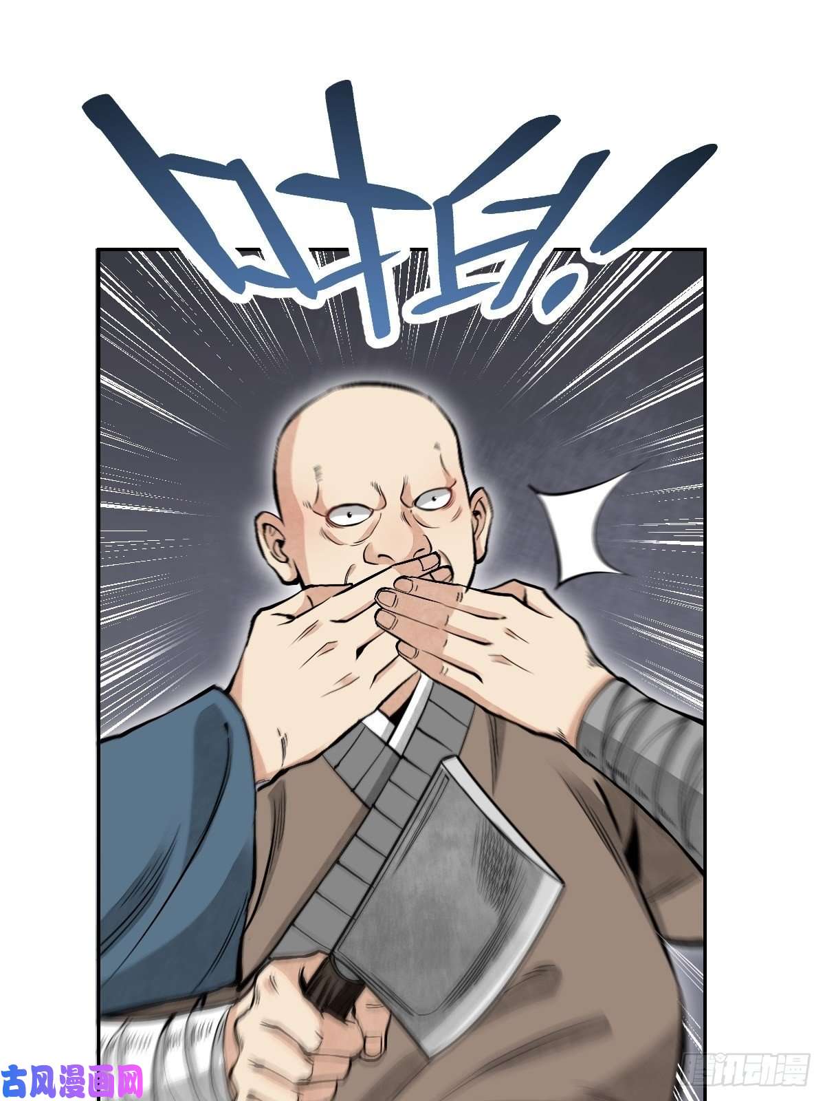 地煞七十二变第31话 是在说我吗？