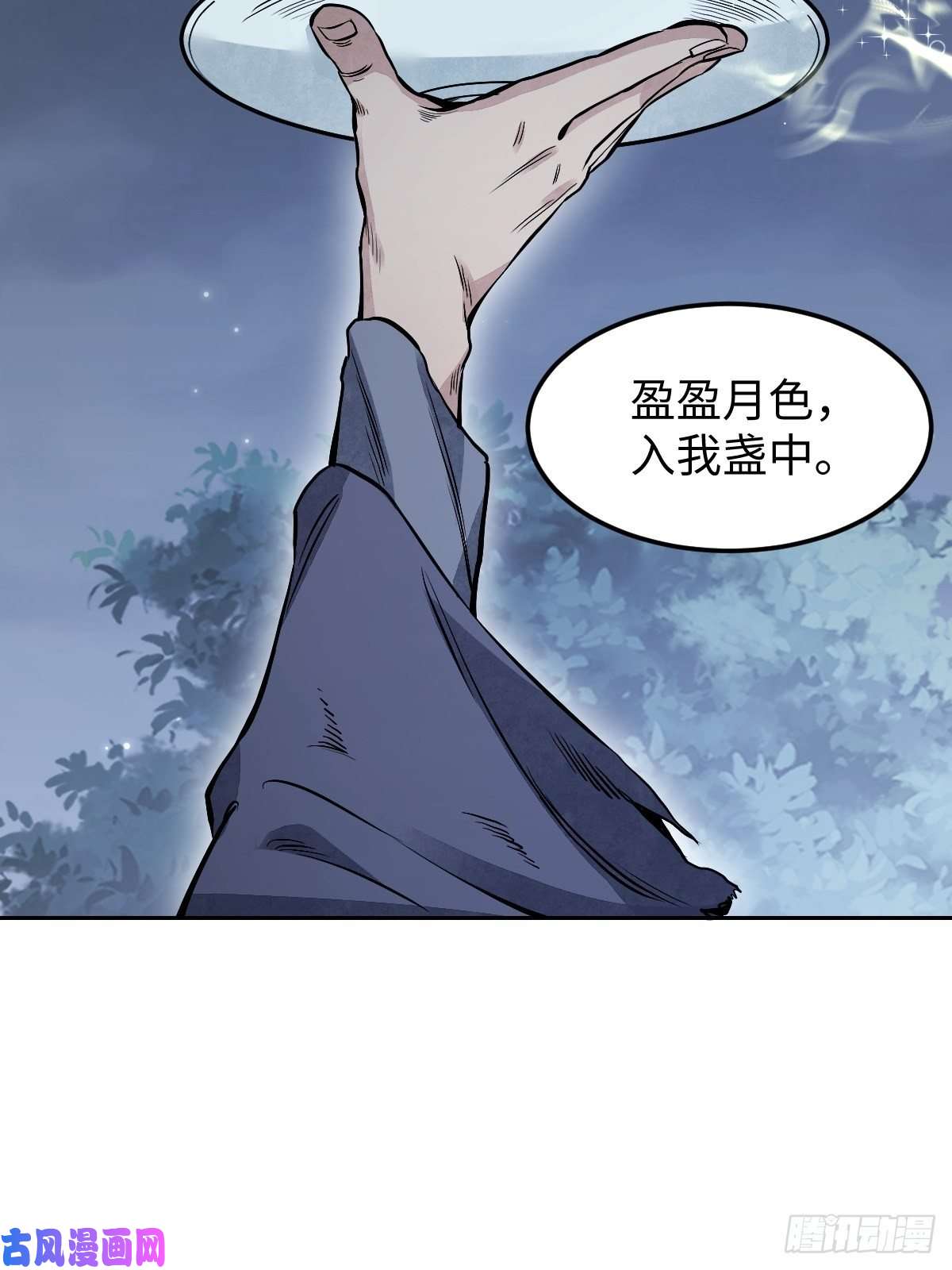 地煞七十二变第31话 是在说我吗？