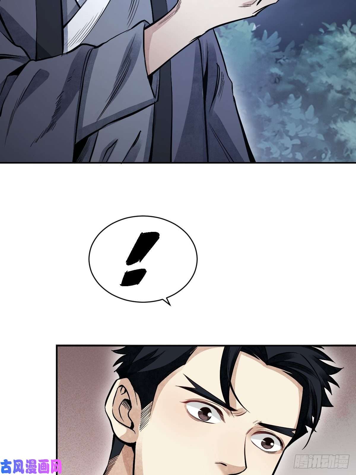 地煞七十二变第31话 是在说我吗？