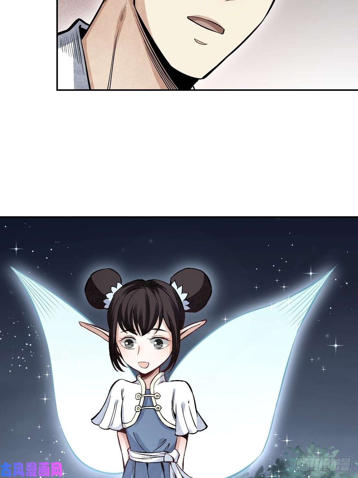地煞七十二变第31话 是在说我吗？