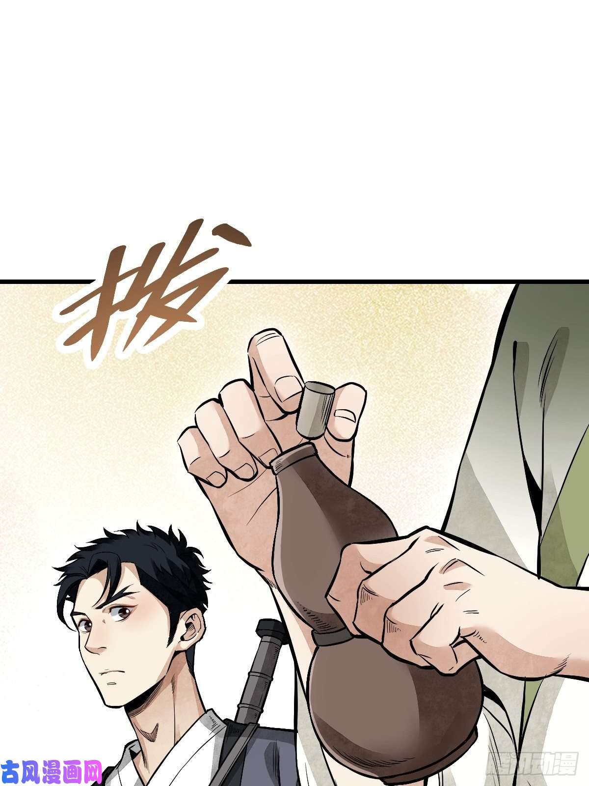 地煞七十二变第32话 山宴