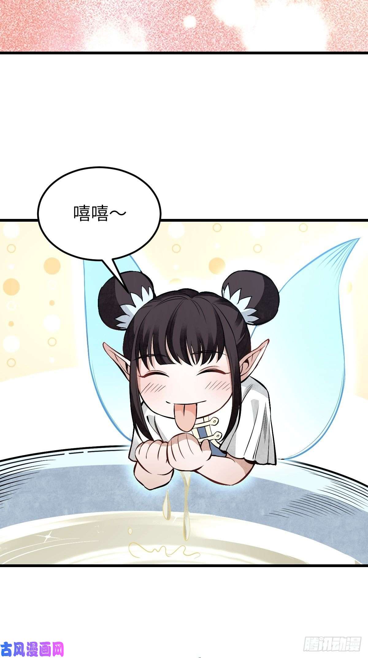 地煞七十二变第32话 山宴