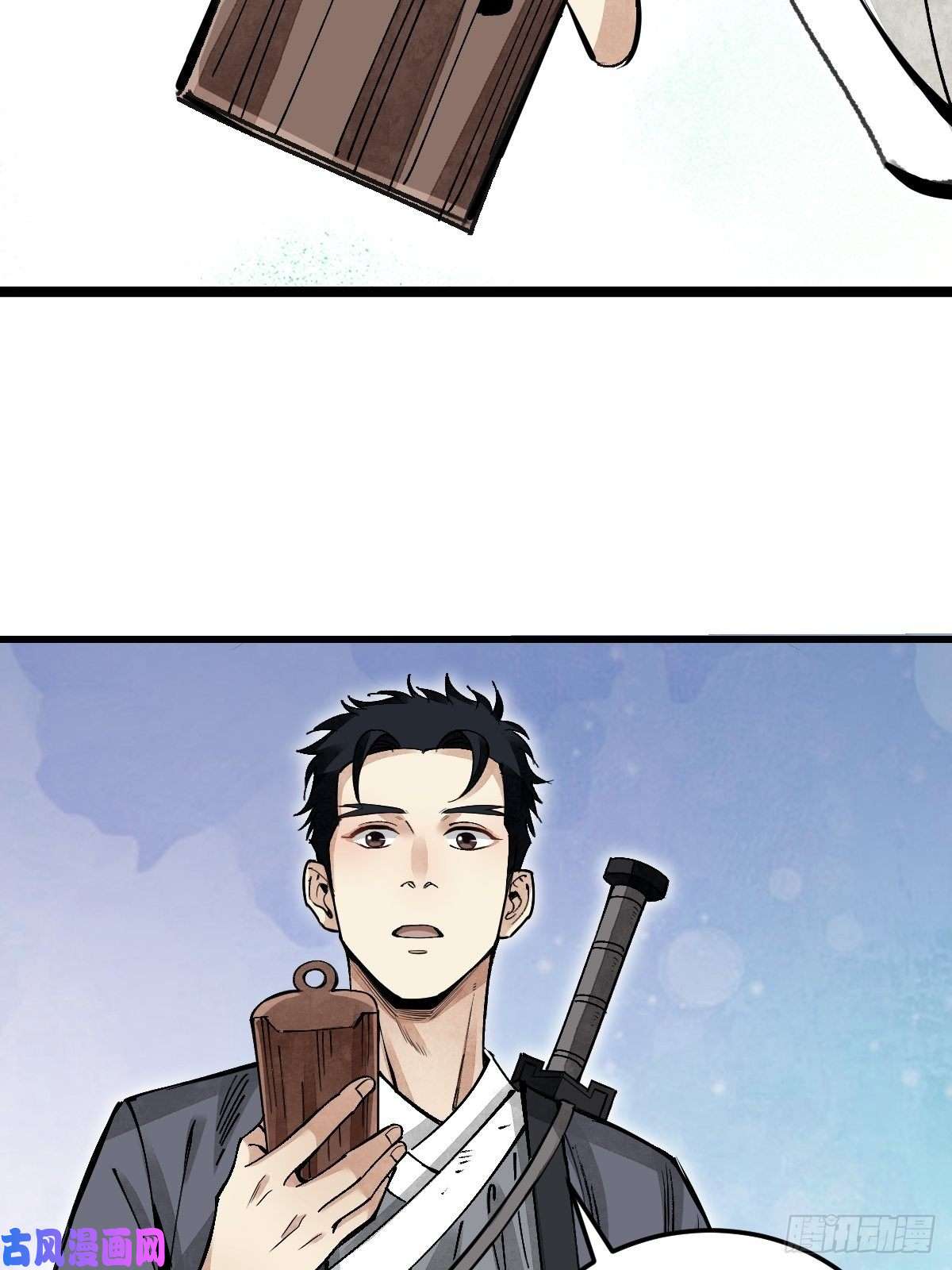 地煞七十二变第33话 饮胜