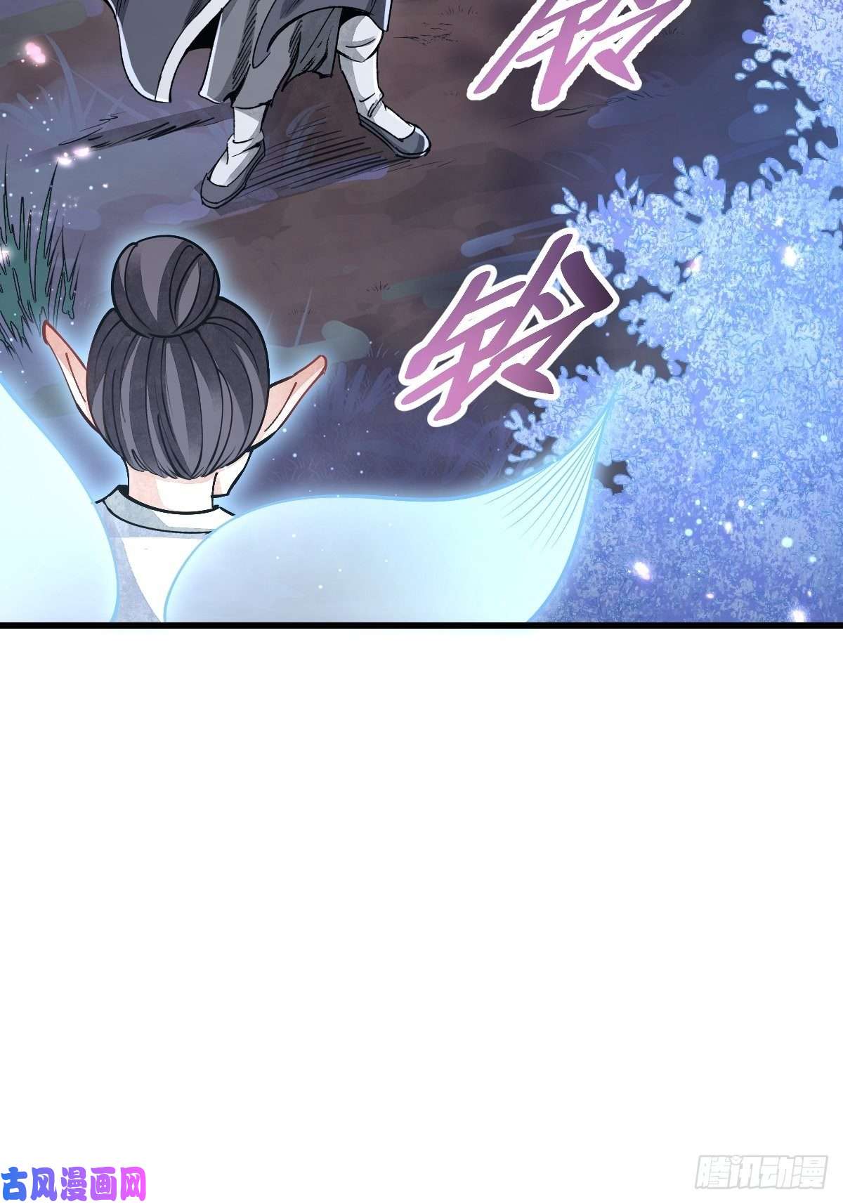 地煞七十二变第33话 饮胜