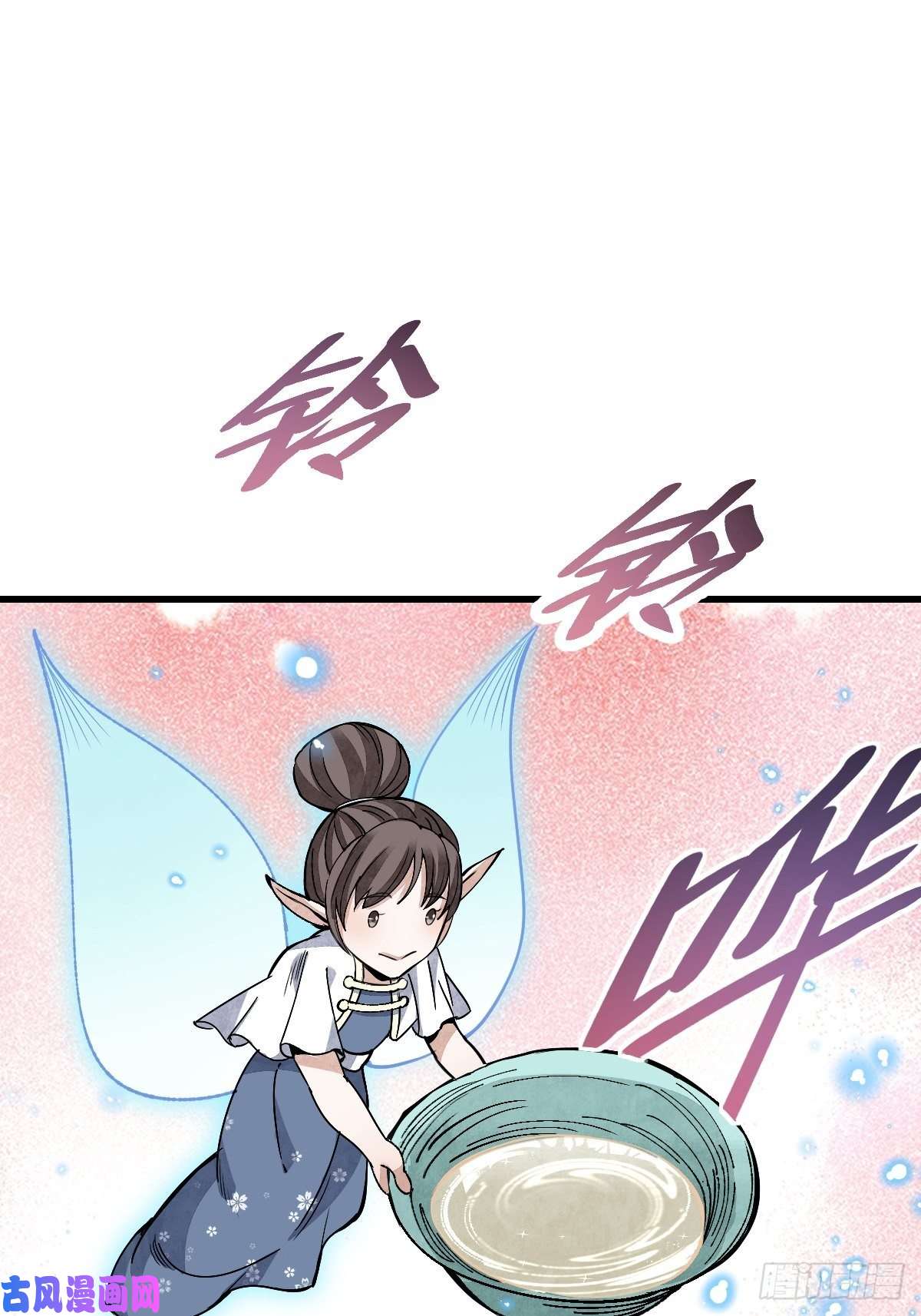 地煞七十二变第33话 饮胜