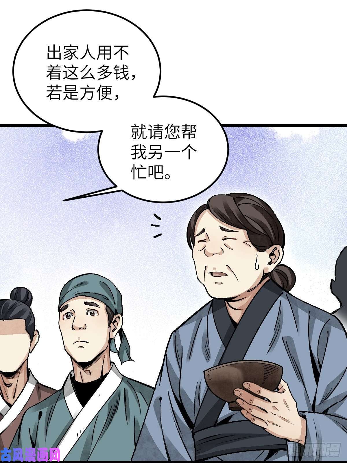 地煞七十二变第34话 补丁