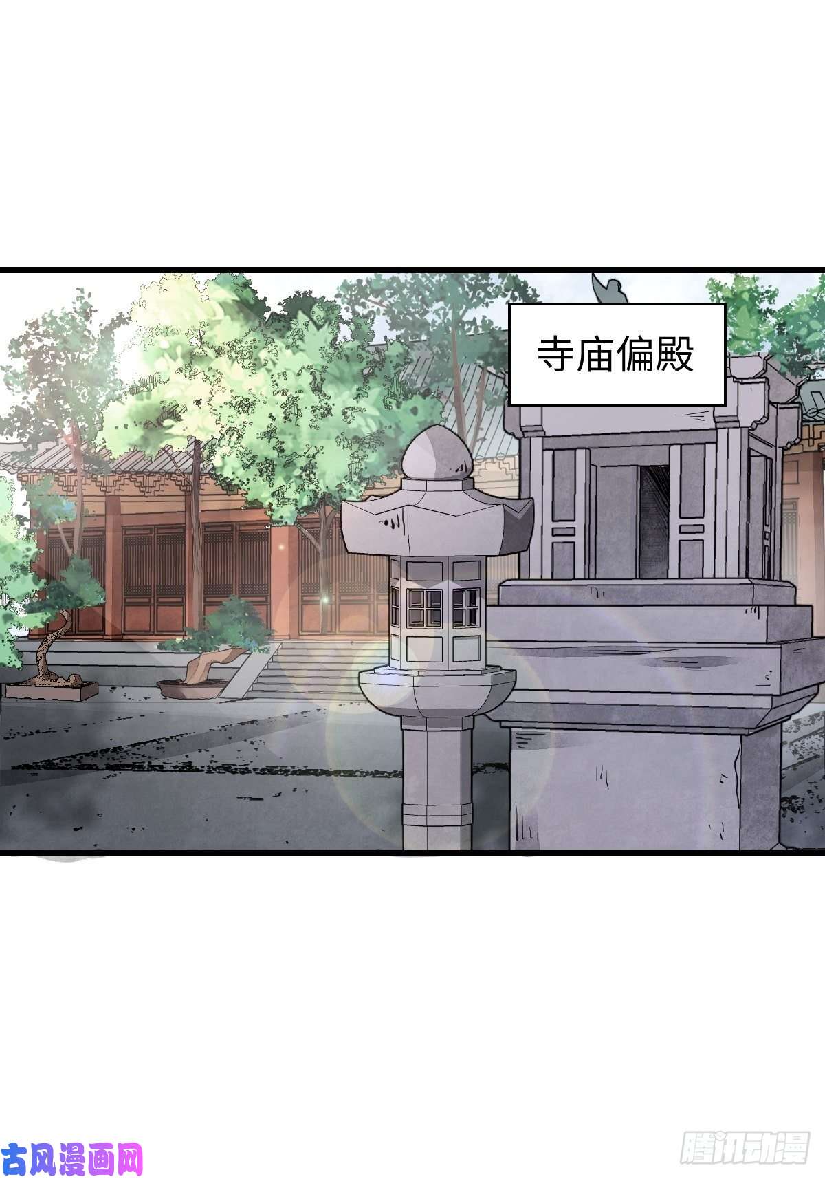 地煞七十二变第37话 飞飞