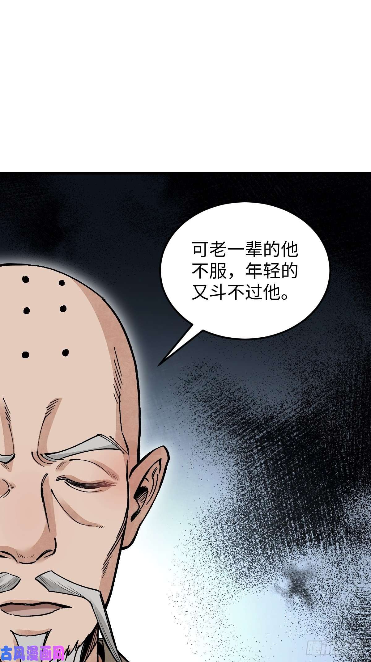地煞七十二变第37话 飞飞