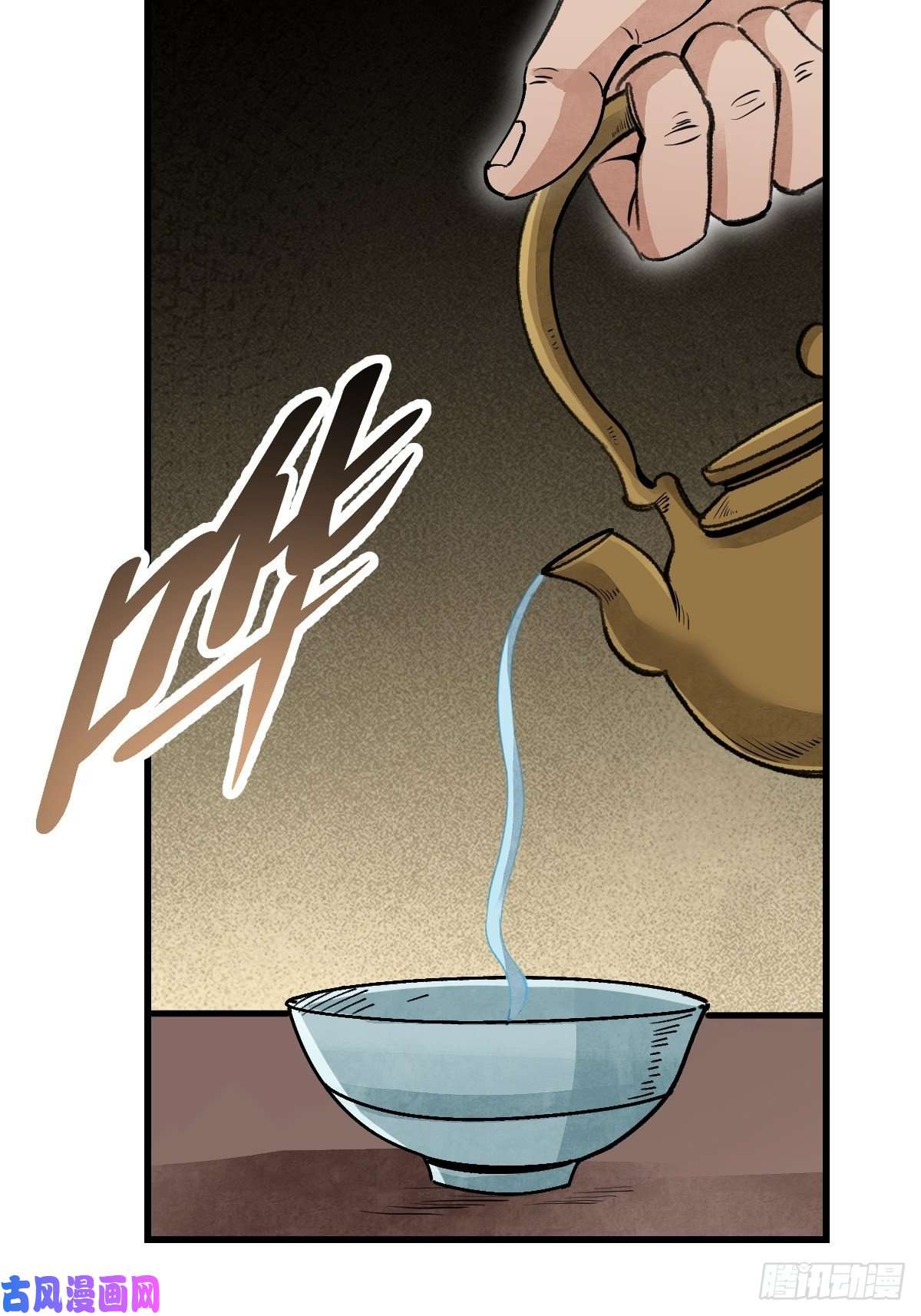 地煞七十二变第37话 飞飞