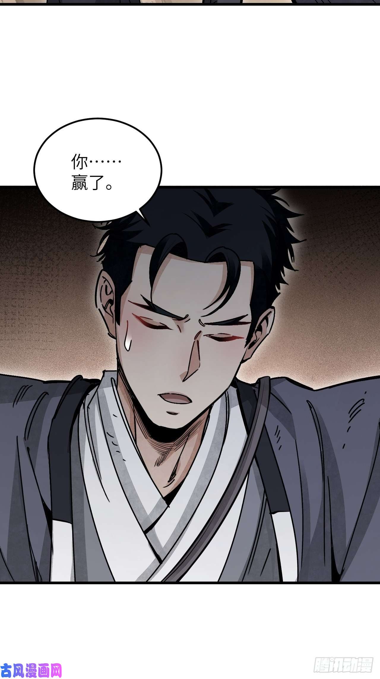 地煞七十二变第39话 胜负