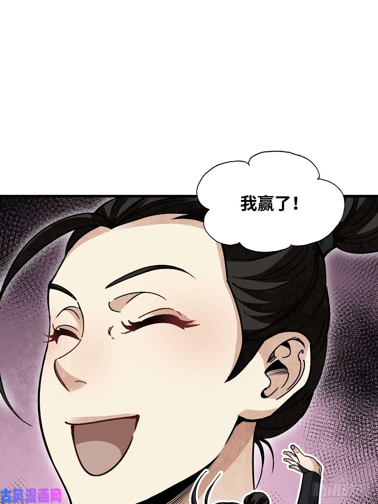 地煞七十二变第39话 胜负