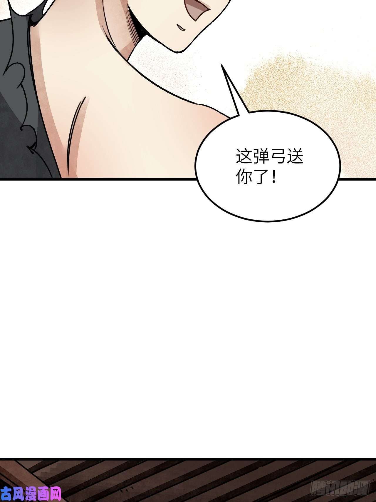 地煞七十二变第39话 胜负