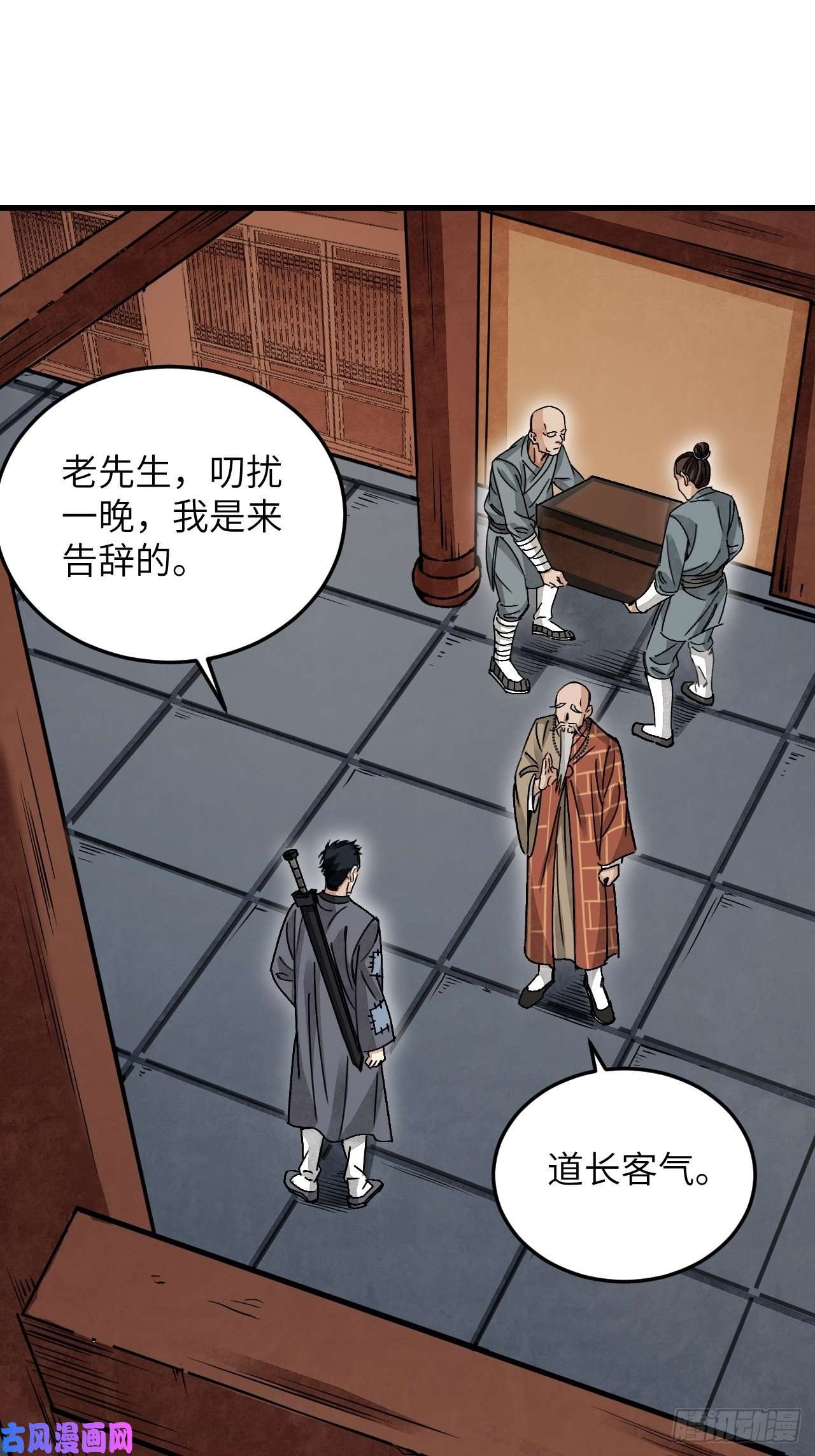 地煞七十二变第39话 胜负