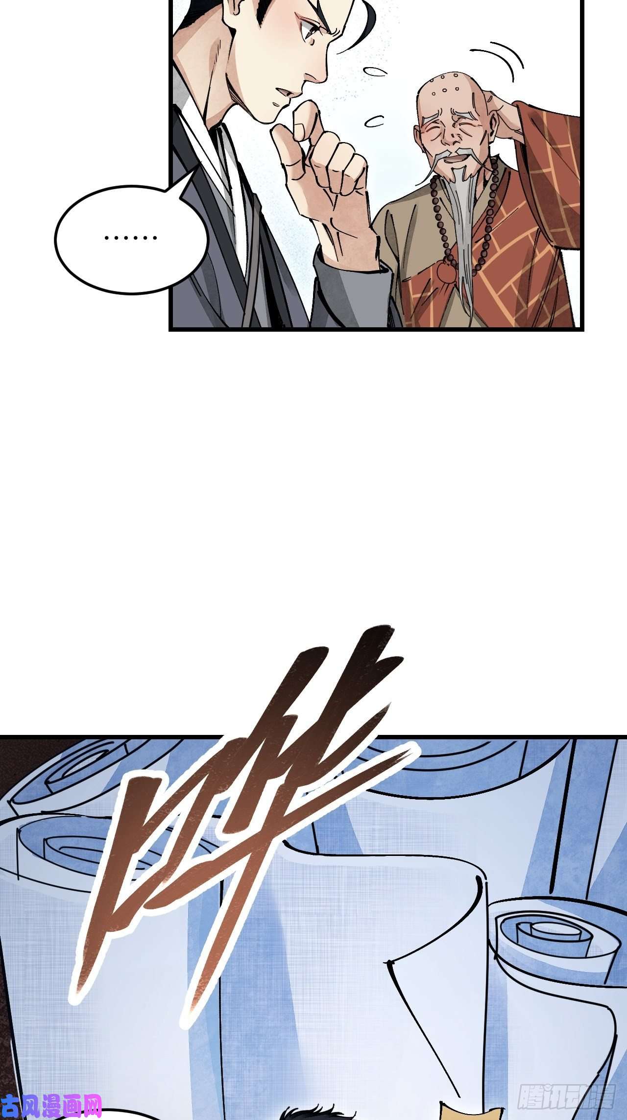 地煞七十二变第39话 胜负