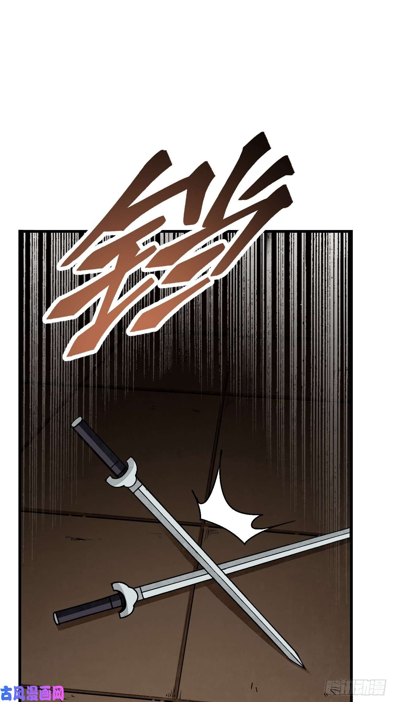 地煞七十二变第39话 胜负