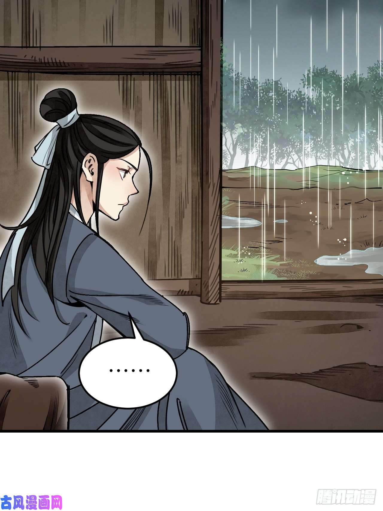 地煞七十二变第41话 山雨见荒村