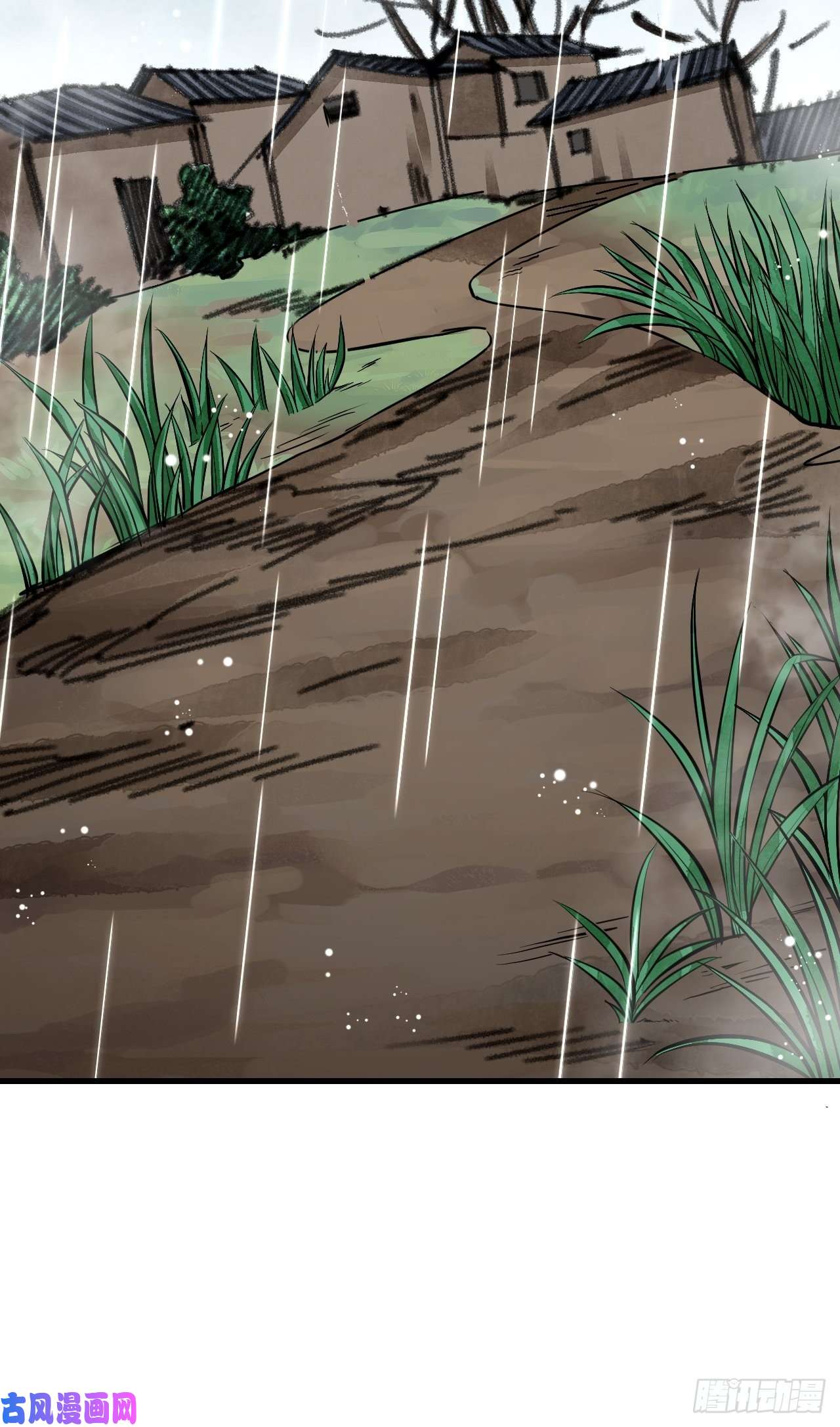 地煞七十二变第41话 山雨见荒村