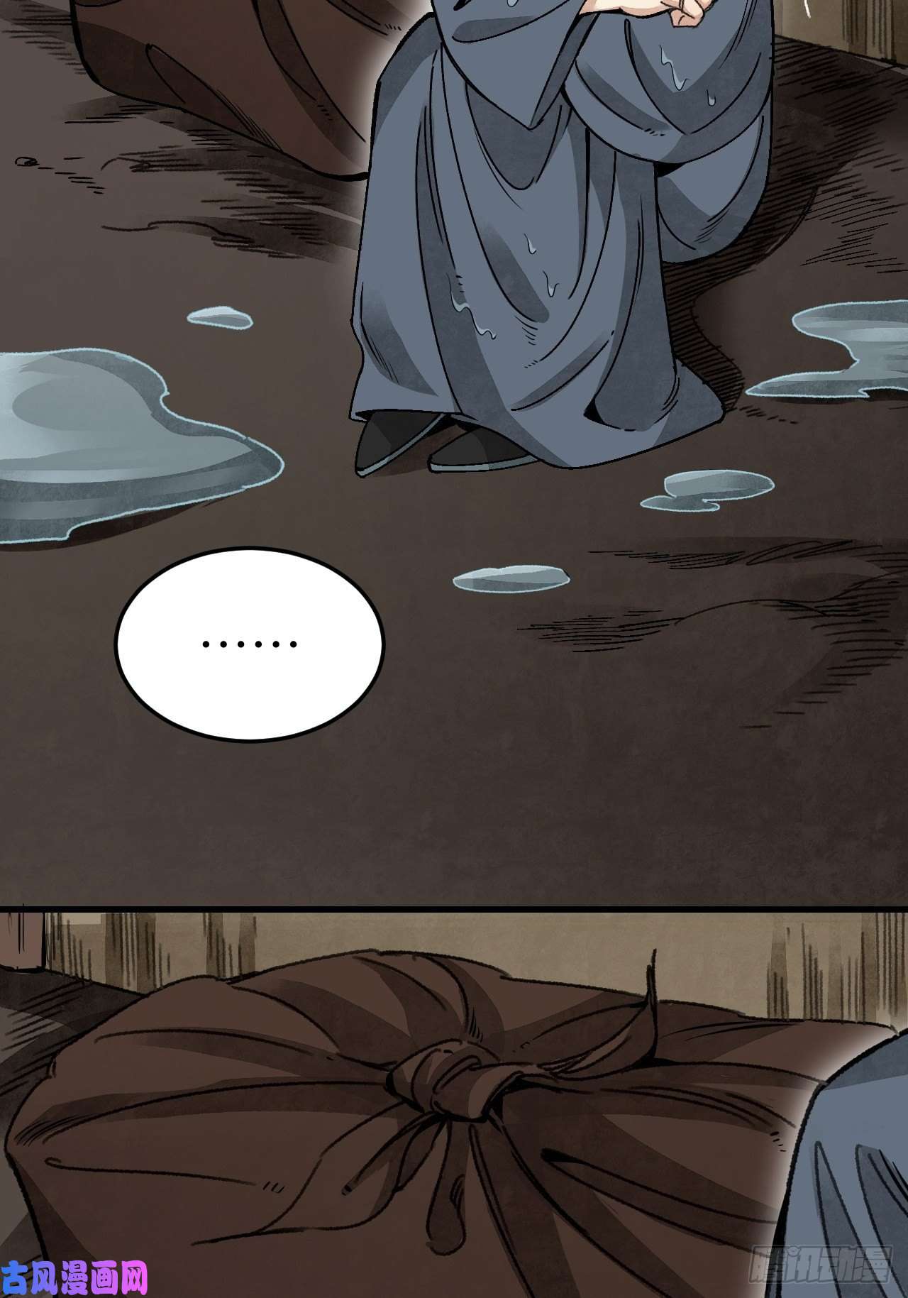 地煞七十二变第41话 山雨见荒村