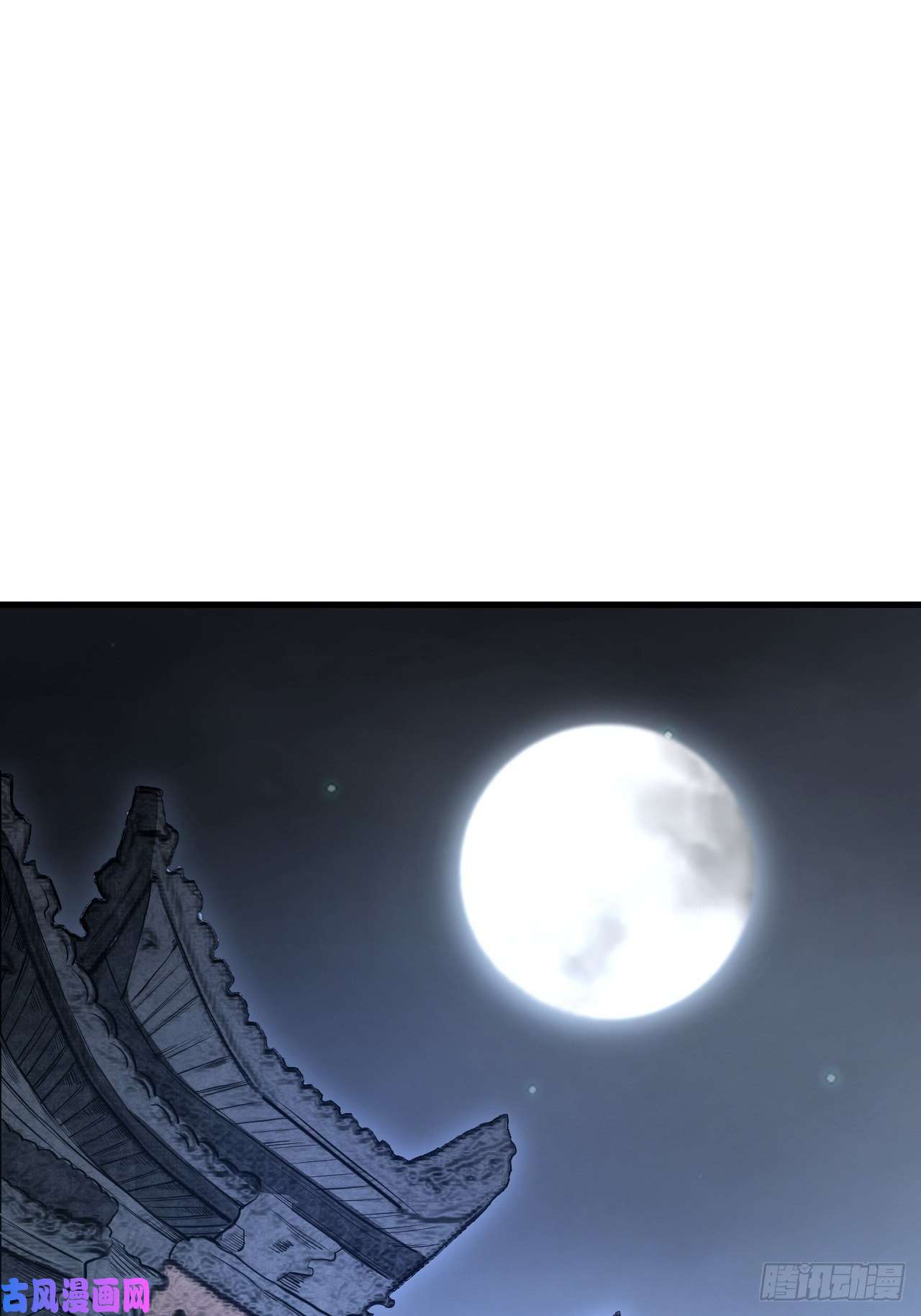 地煞七十二变第42话 尸宴